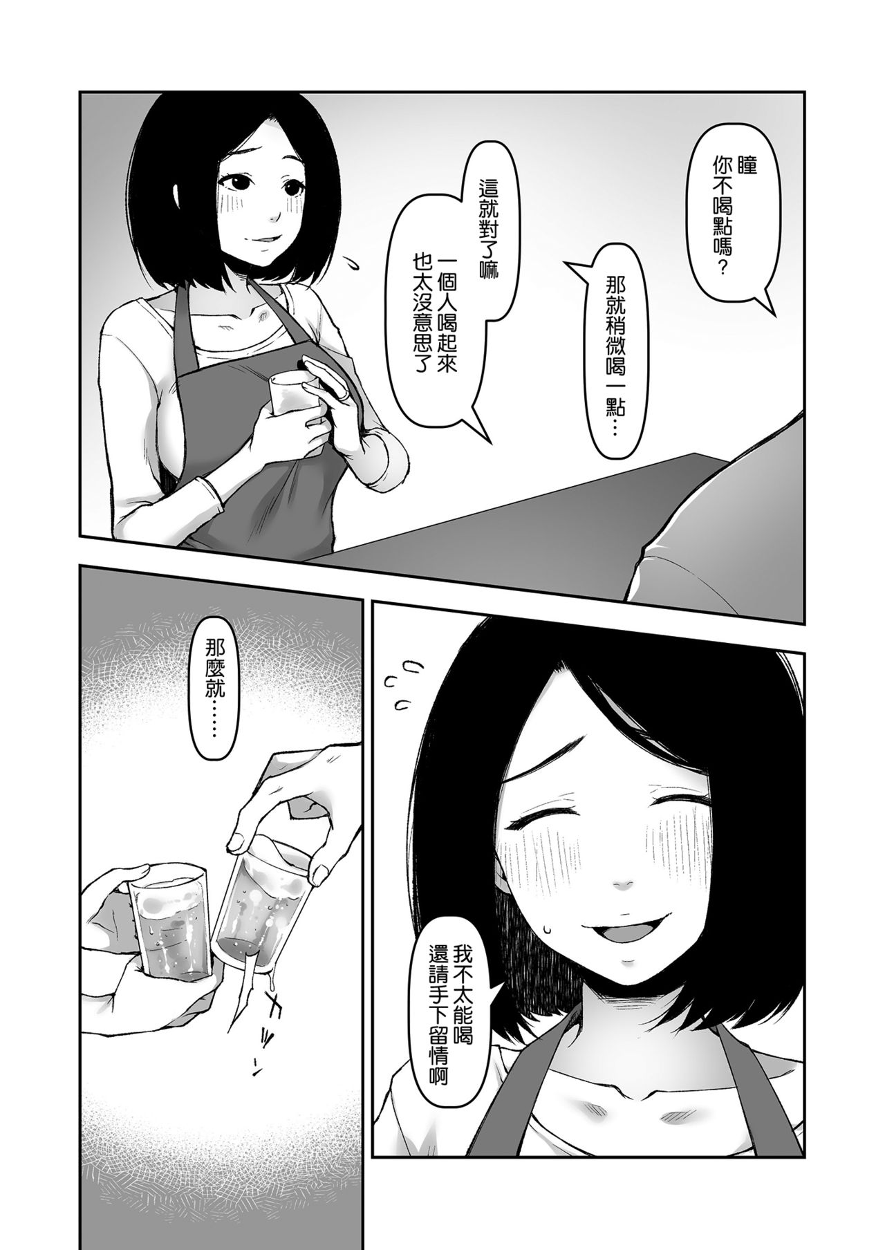 Gifu to Futarikiri no Yoru ni page 8 full