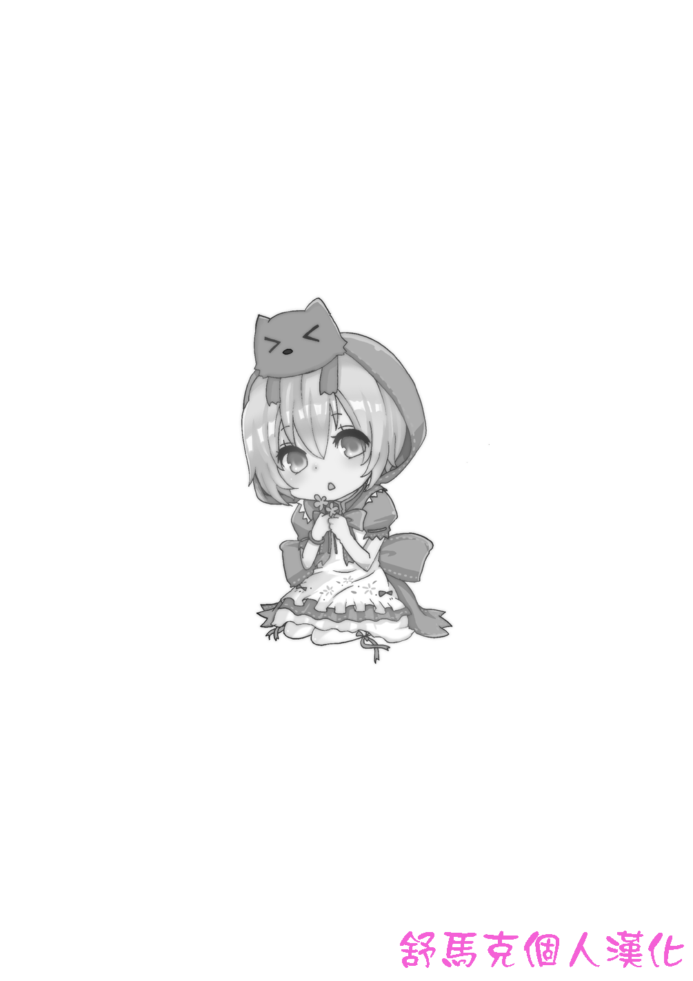 C96 Omakebon. page 8 full