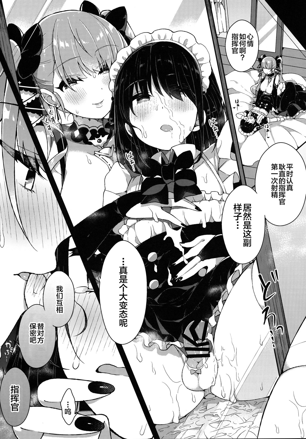 Formidable wa Shikikan de Asobitai - Formidable wants to play a commander page 7 full