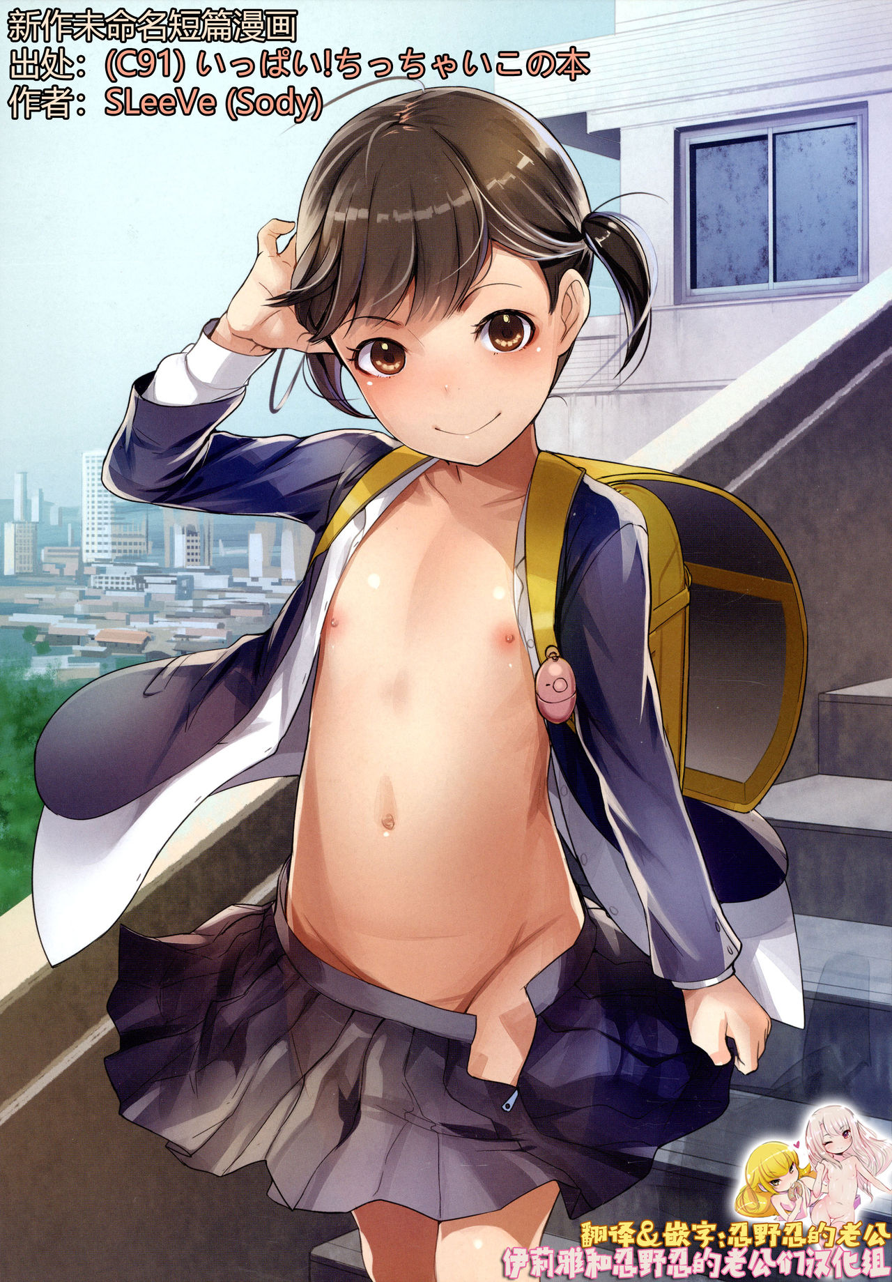 Shinki Non-Title Manga page 1 full