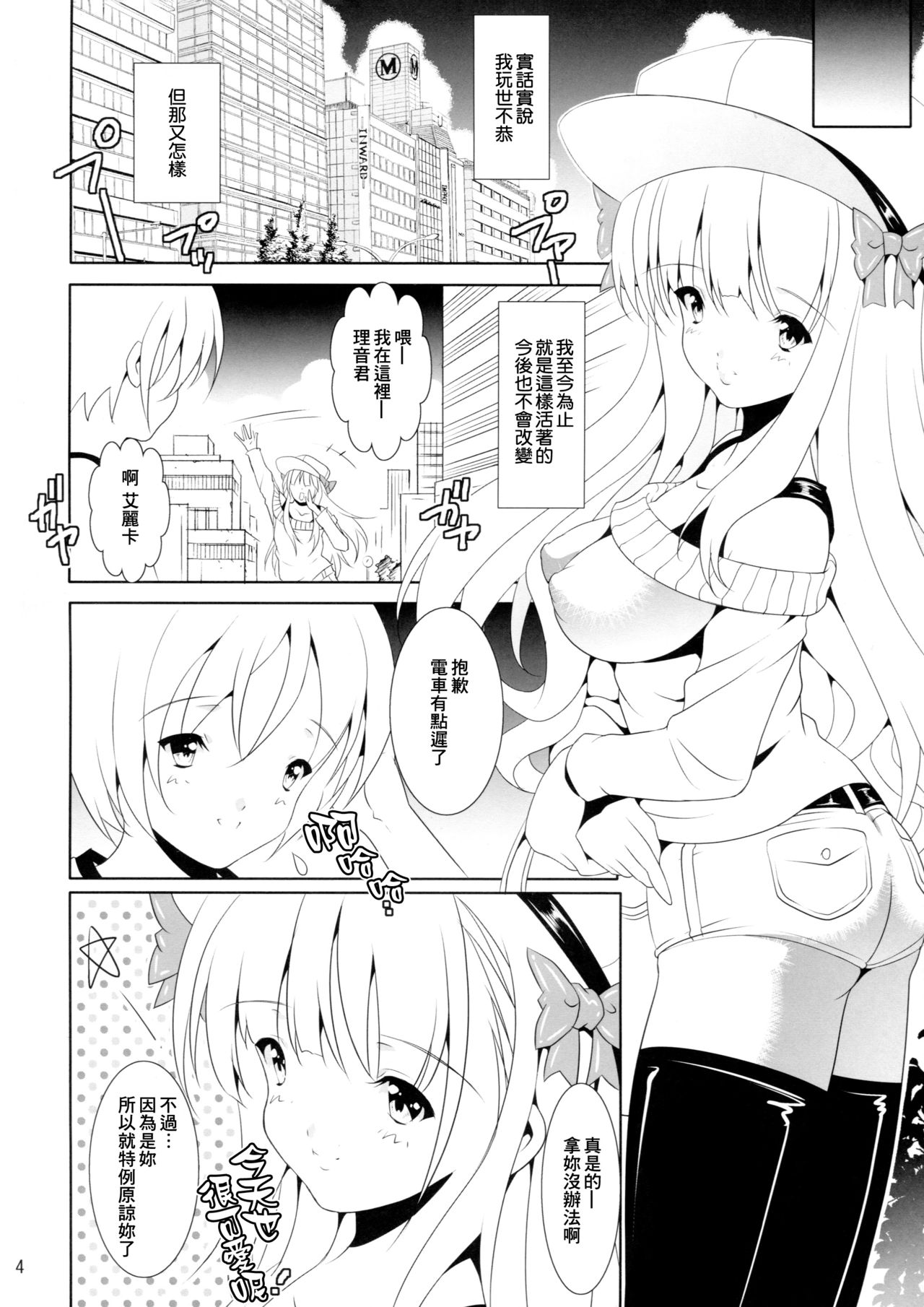 Heavenly Punishment page 4 full