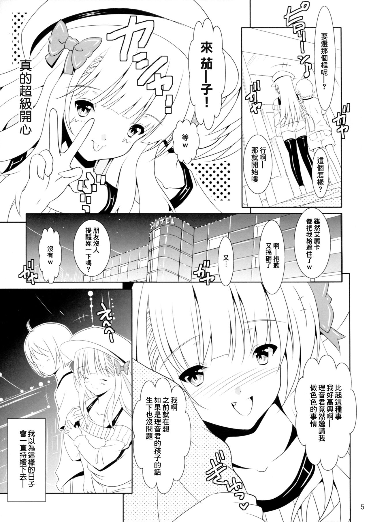 Heavenly Punishment page 5 full