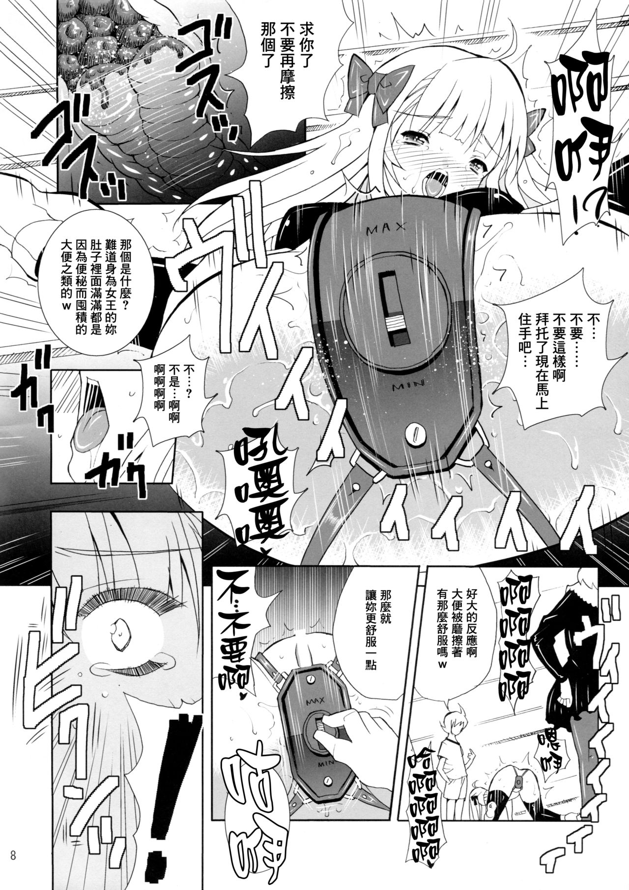 Heavenly Punishment page 8 full