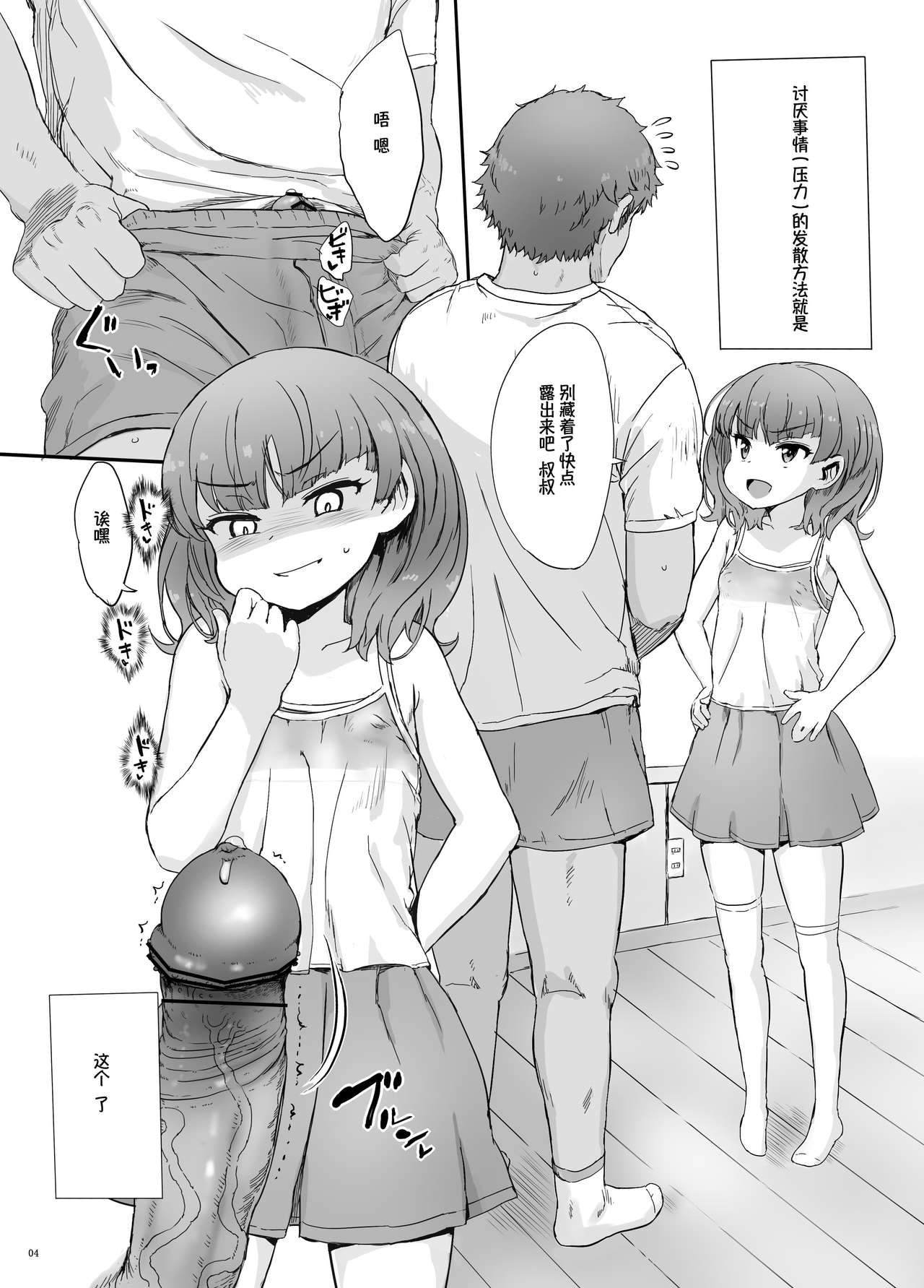 Chiisana Joou Heika no Chiisana Igen - Little queen's little majesty page 4 full