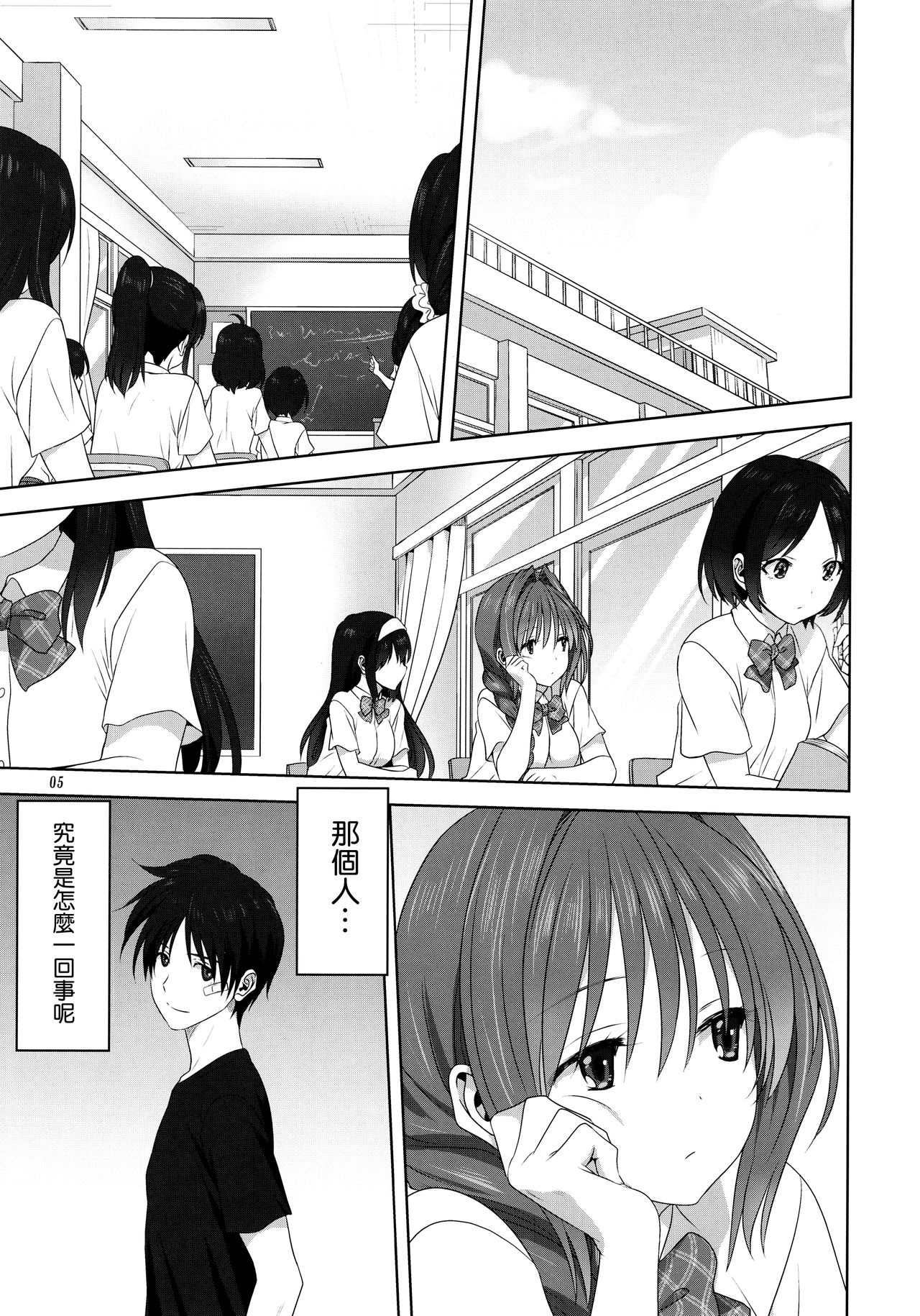 Akiko-san to Issho 25 page 4 full