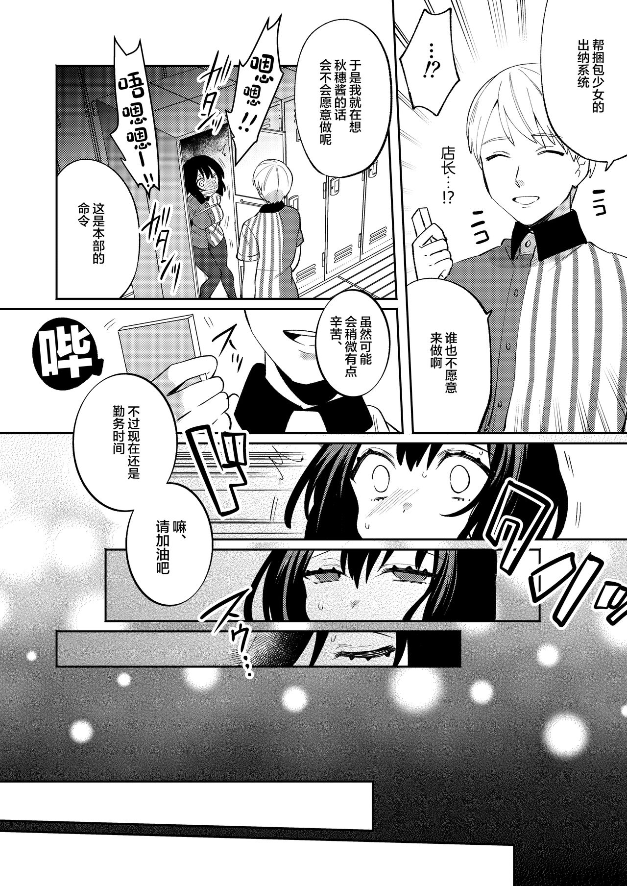 Konpou Shoujo 7 page 10 full