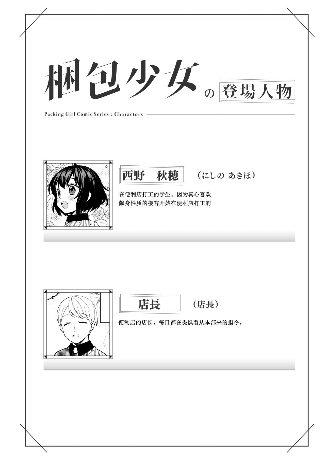 Konpou Shoujo 7 page 4 full