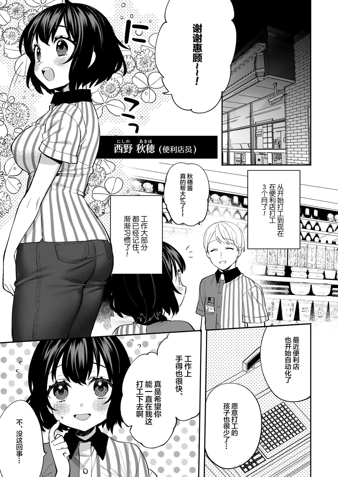 Konpou Shoujo 7 page 5 full
