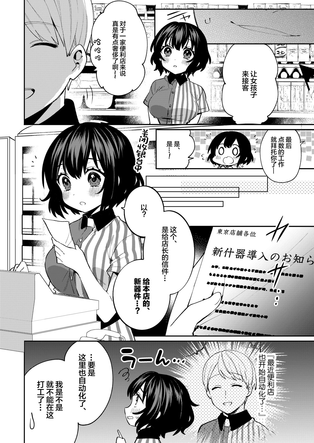 Konpou Shoujo 7 page 6 full