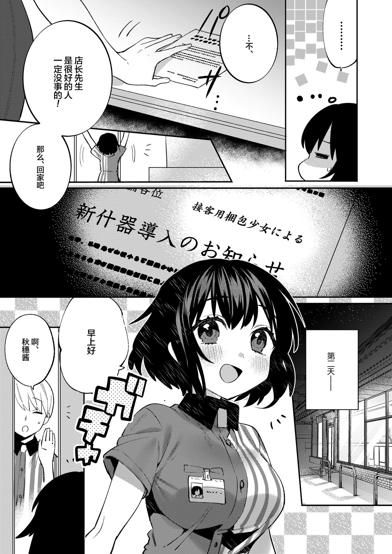 Konpou Shoujo 7 page 7 full