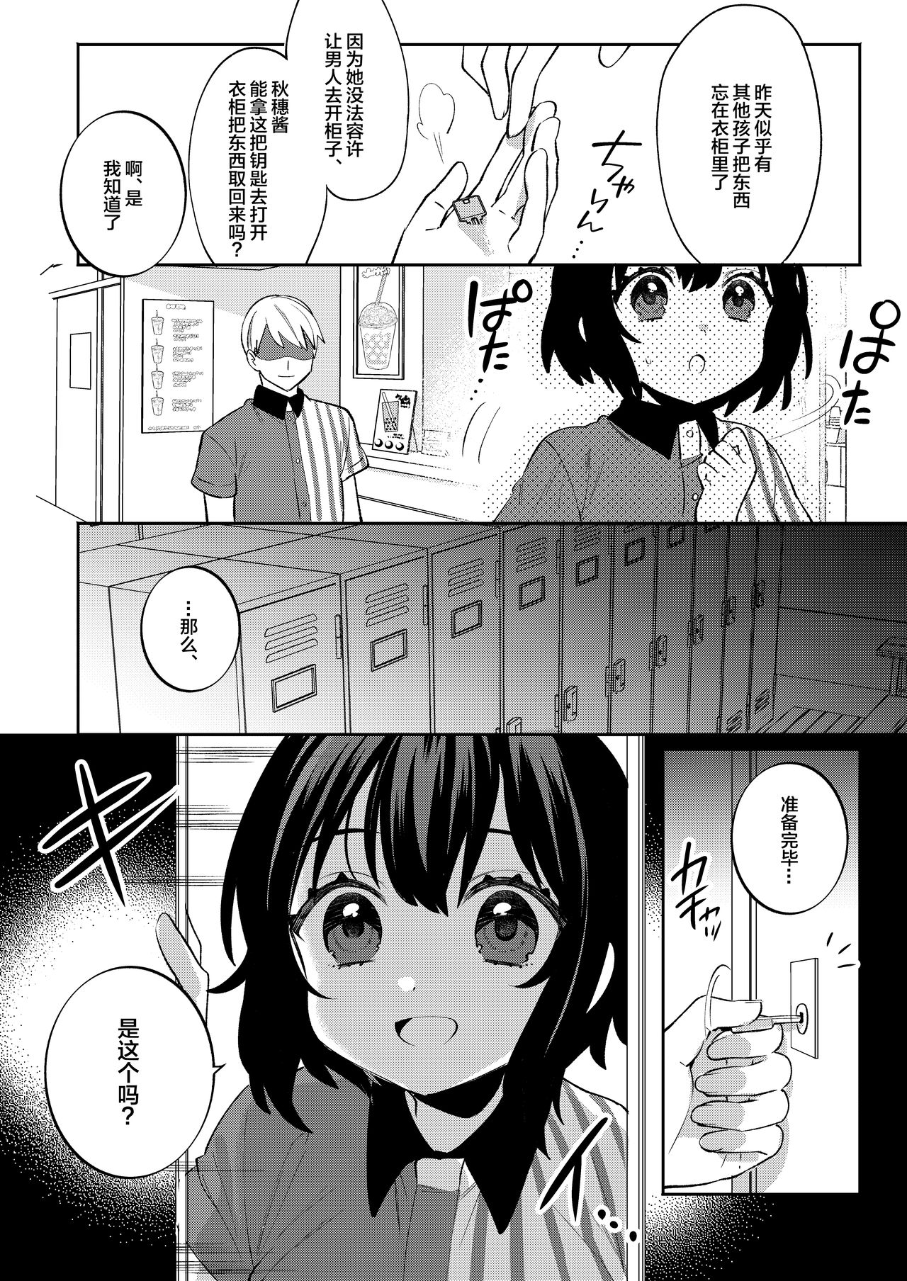 Konpou Shoujo 7 page 8 full