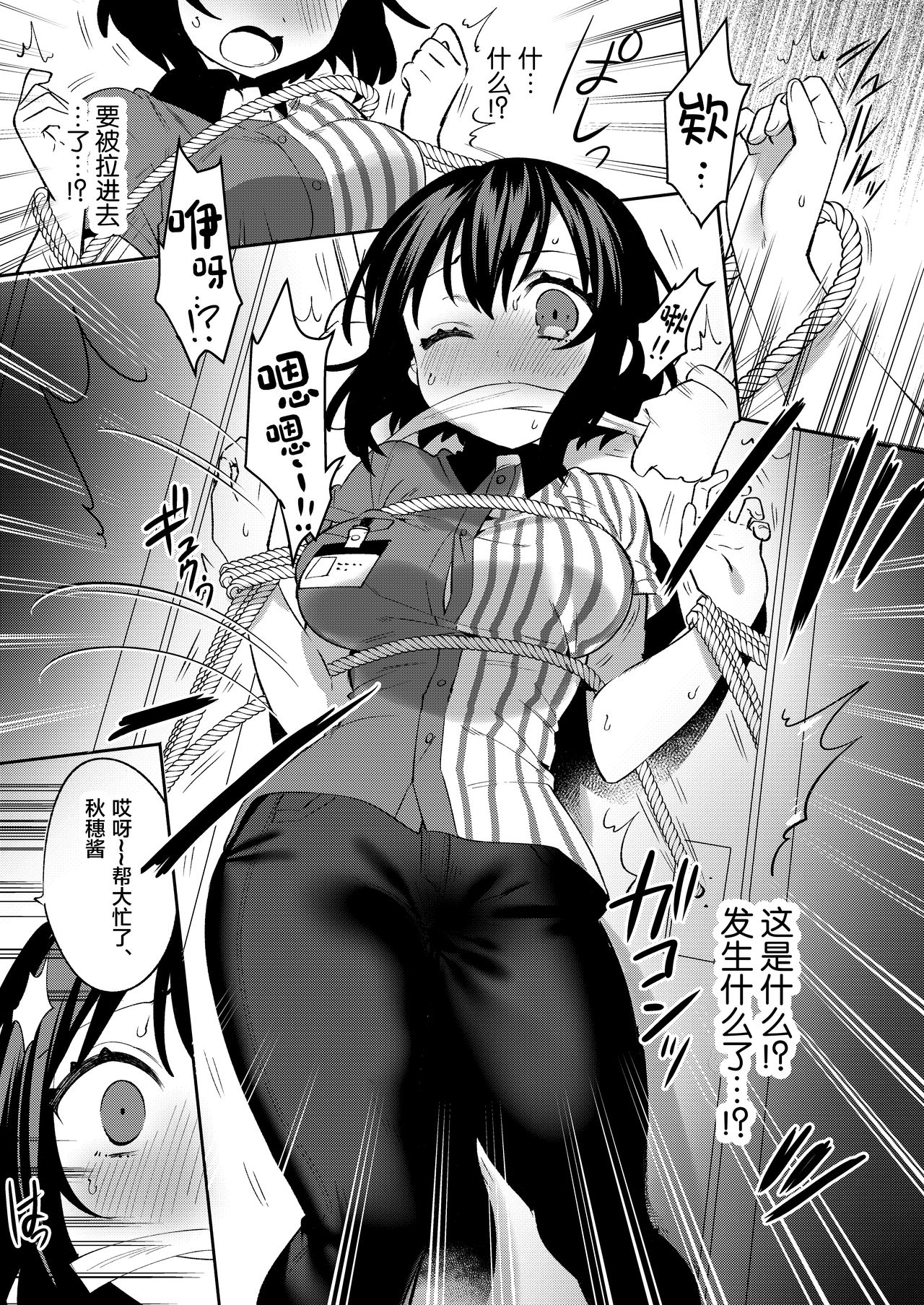 Konpou Shoujo 7 page 9 full