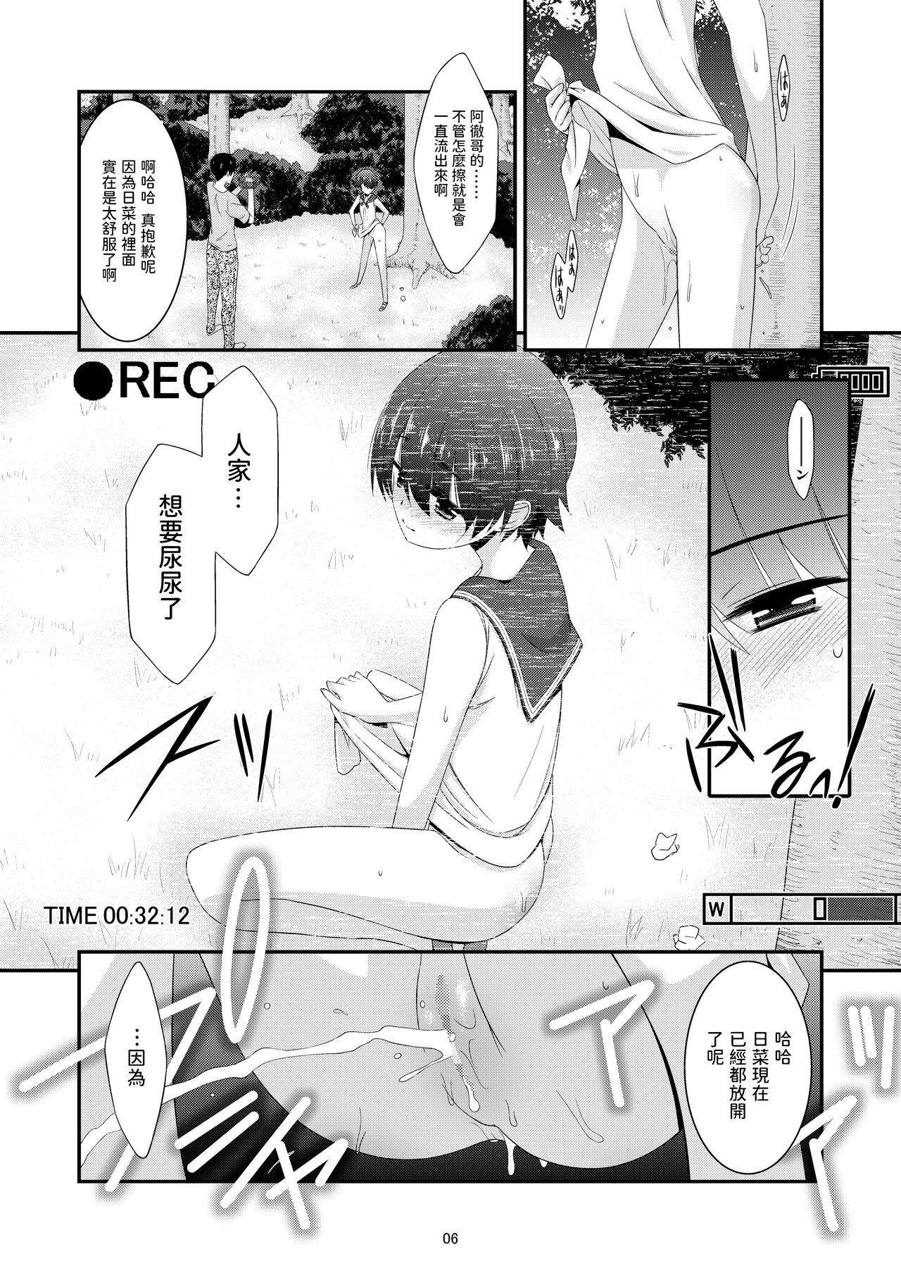 Anoko ga Aitsu no Omocha ni Natta Hi Kanzaki Hina Hen AFTER page 6 full