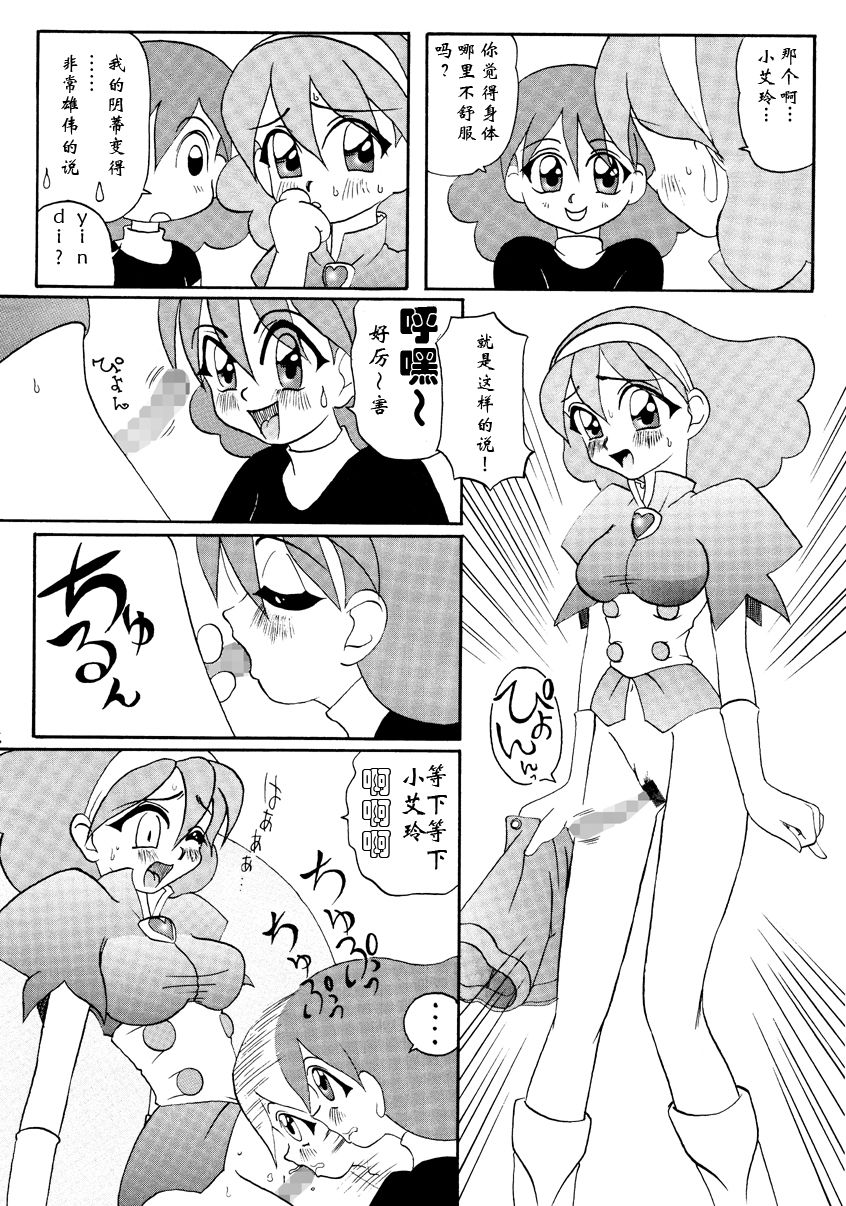 RirinSOS! page 2 full