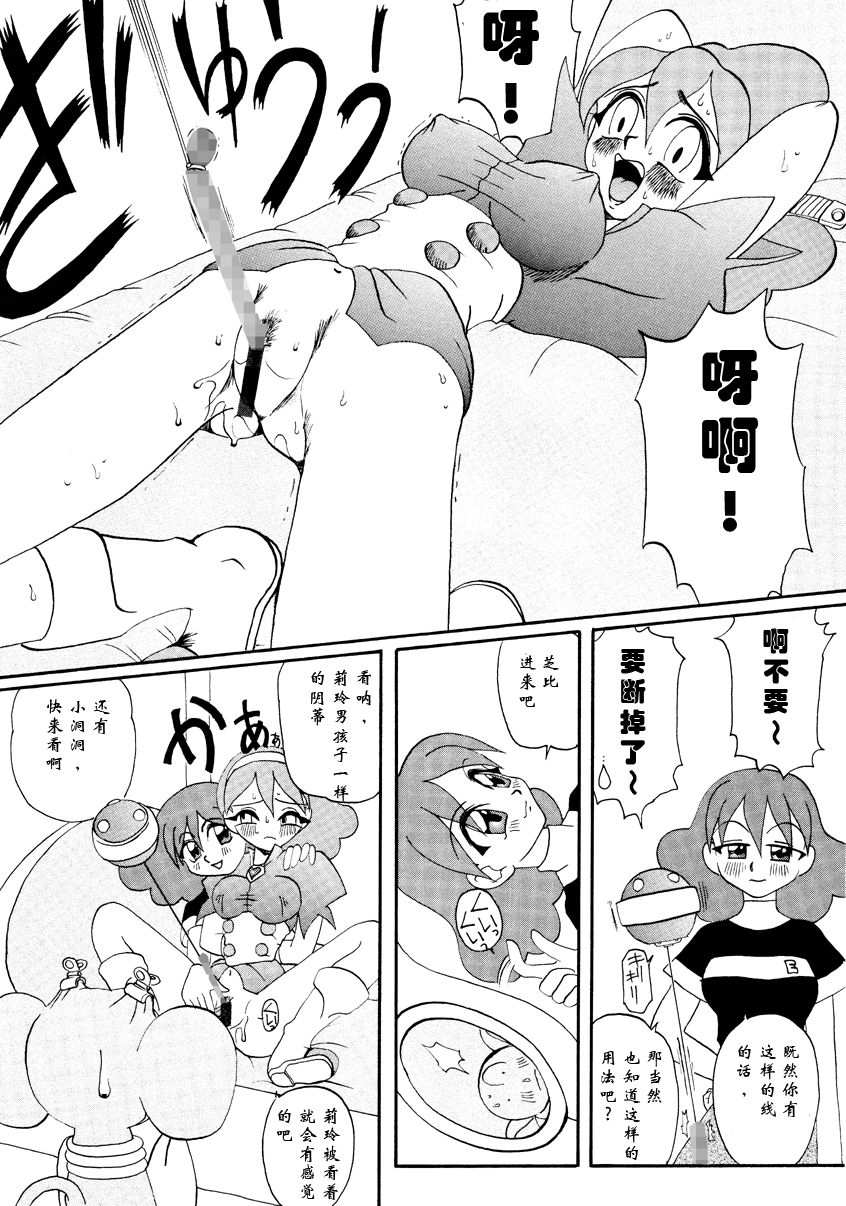 RirinSOS! page 6 full