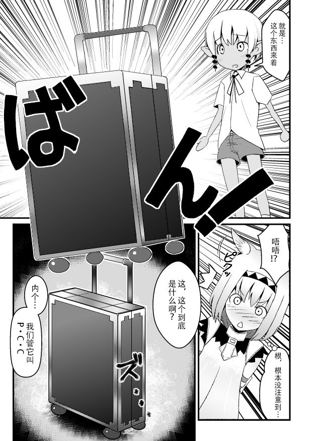 Toaru Seinen to Mithra Ch. 1 page 10 full