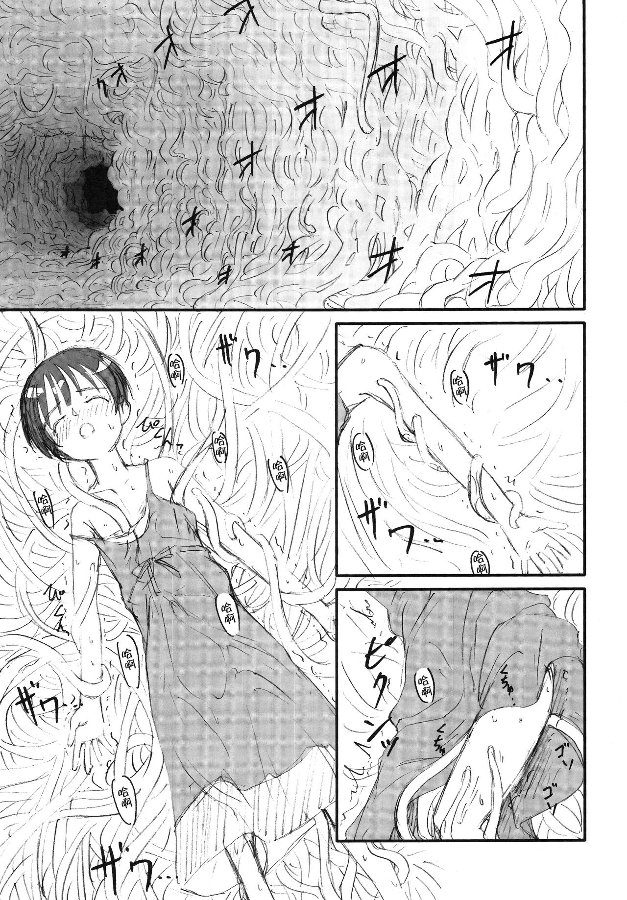 Shokushu Dou page 6 full