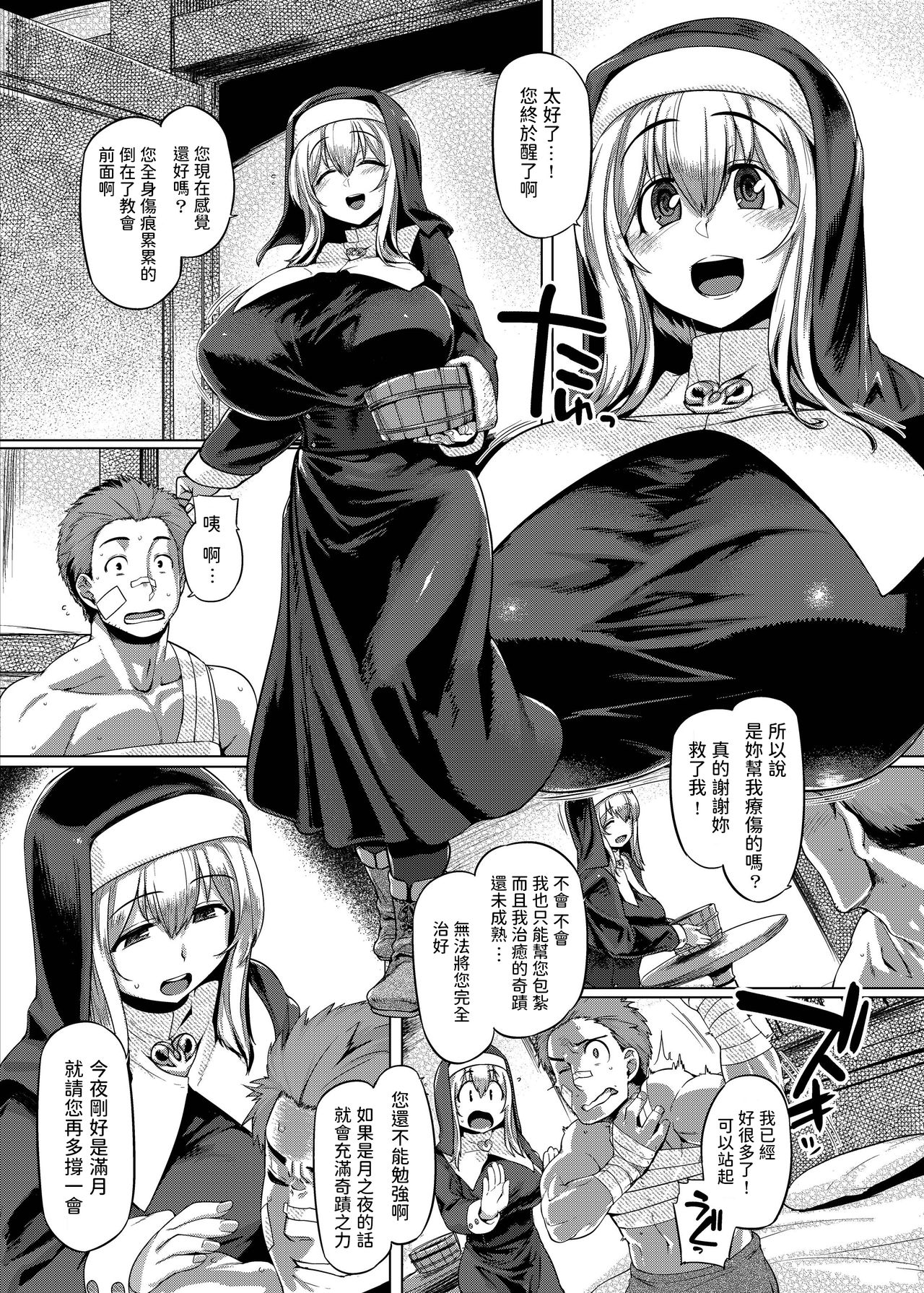Sister Control page 4 full