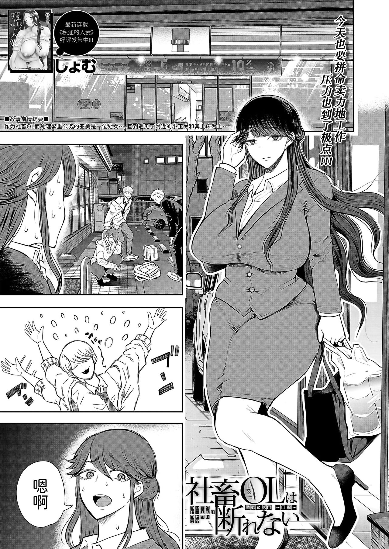 Shachiku OL wa Kotowarenai Choukyou 2-wame ~Kuchi Hen~ page 1 full