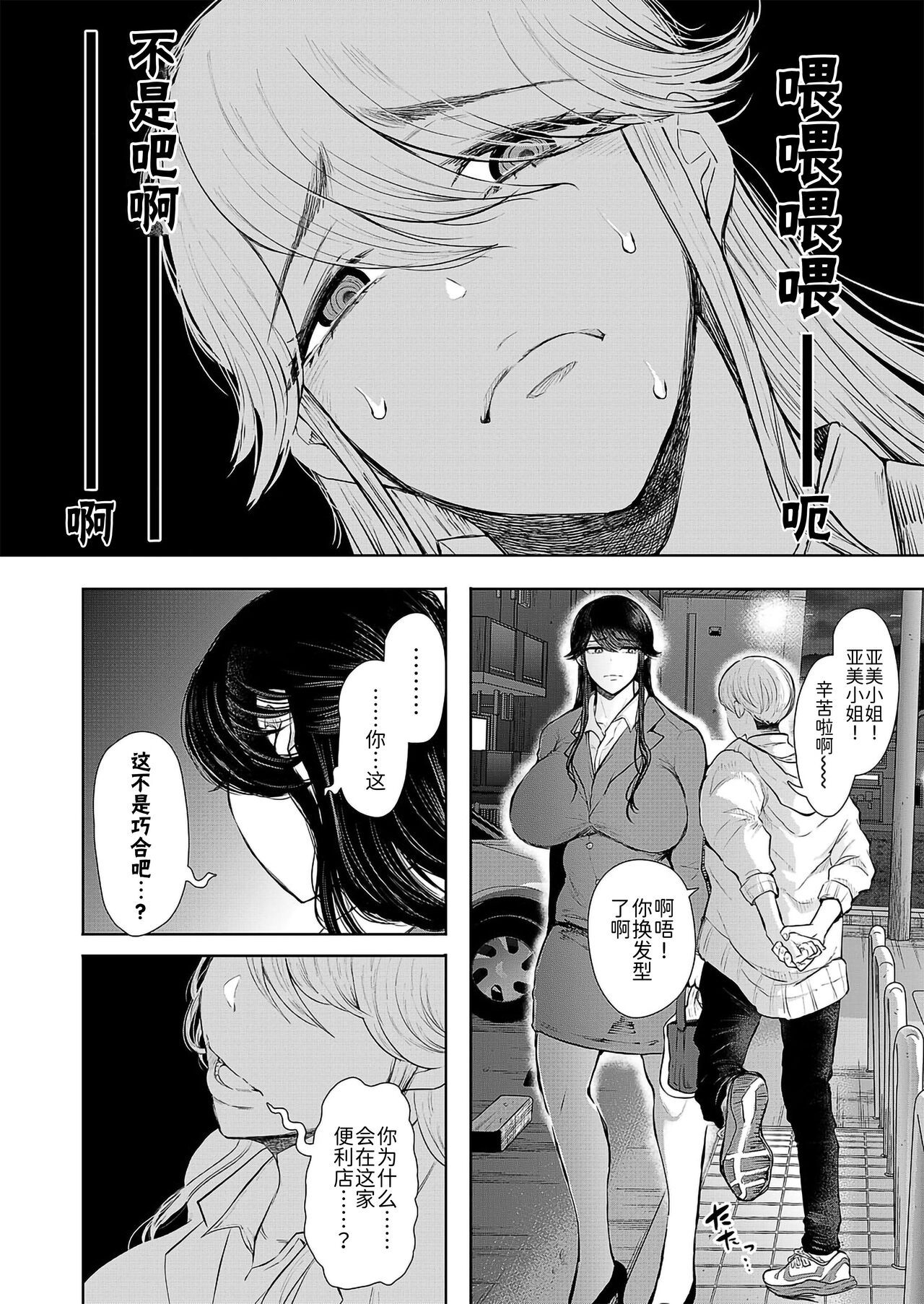 Shachiku OL wa Kotowarenai Choukyou 2-wame ~Kuchi Hen~ page 2 full