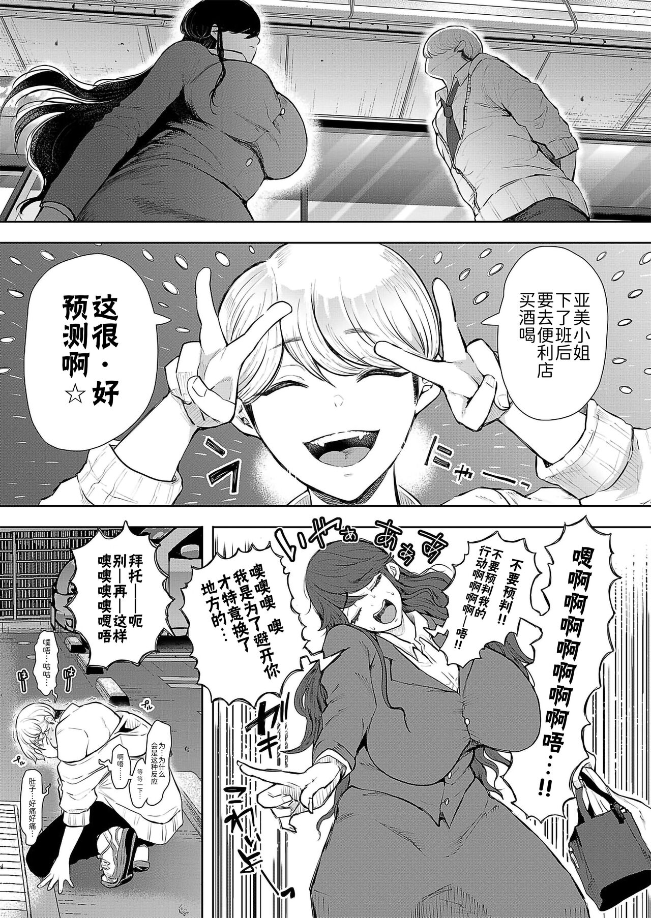 Shachiku OL wa Kotowarenai Choukyou 2-wame ~Kuchi Hen~ page 3 full