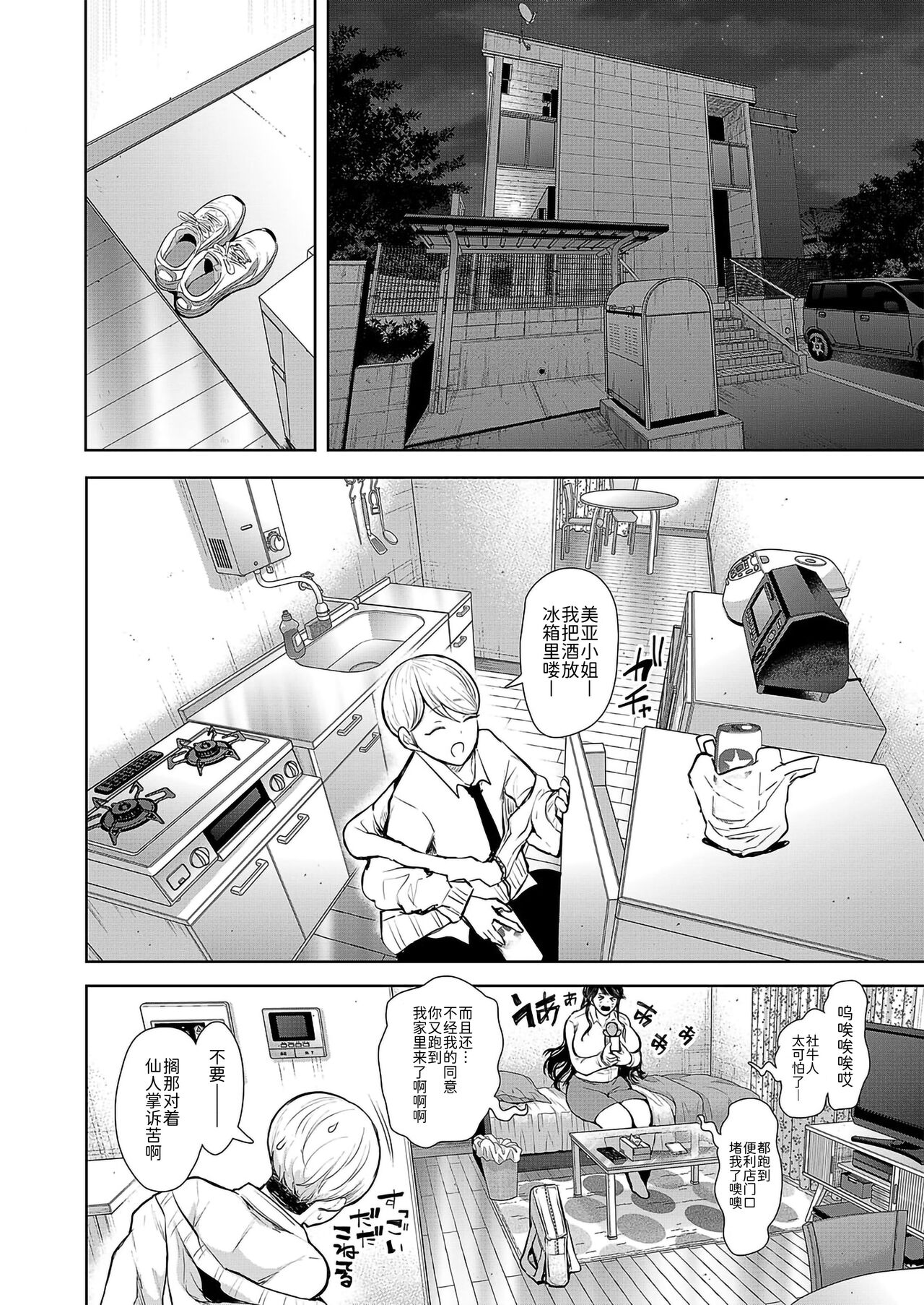 Shachiku OL wa Kotowarenai Choukyou 2-wame ~Kuchi Hen~ page 4 full