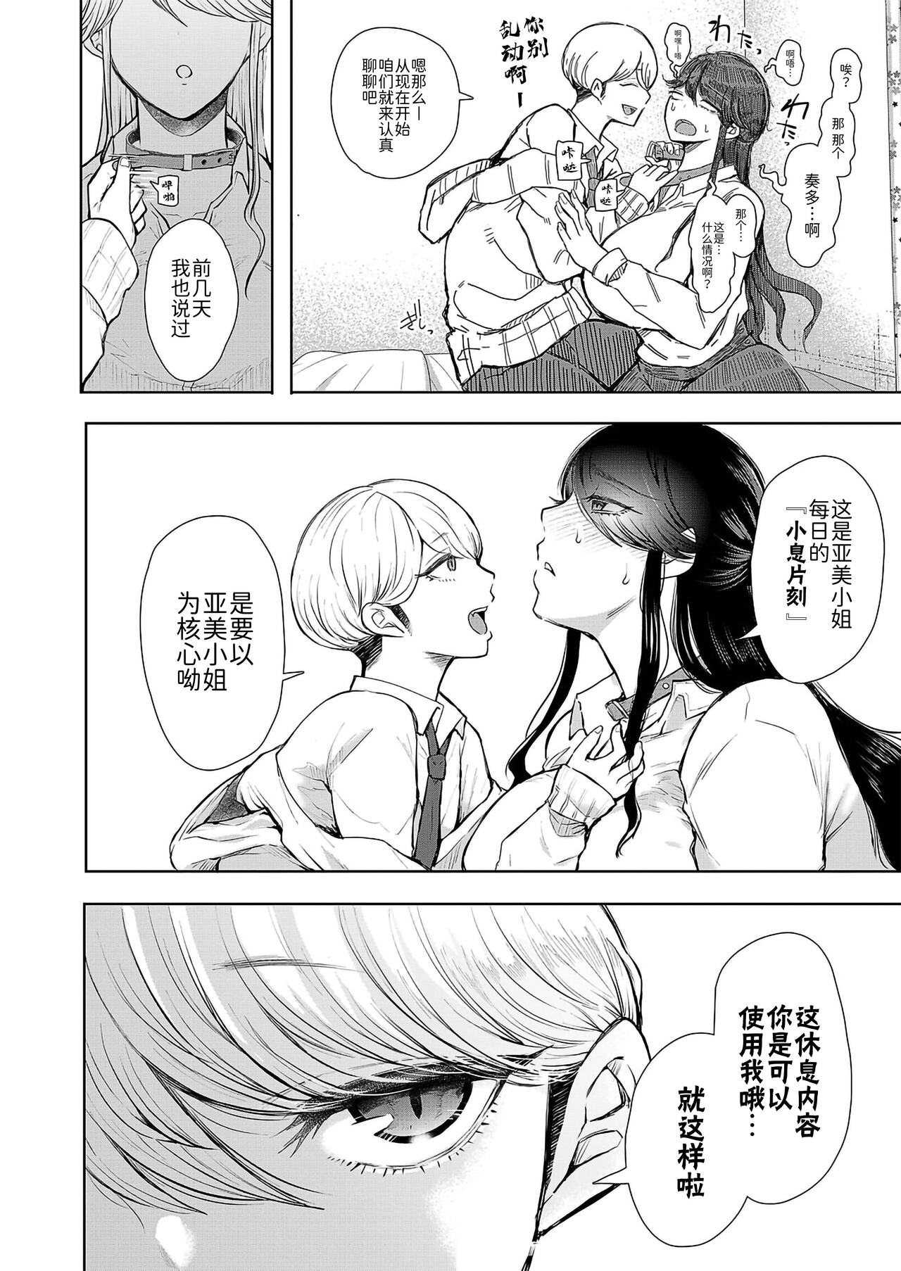 Shachiku OL wa Kotowarenai Choukyou 2-wame ~Kuchi Hen~ page 6 full
