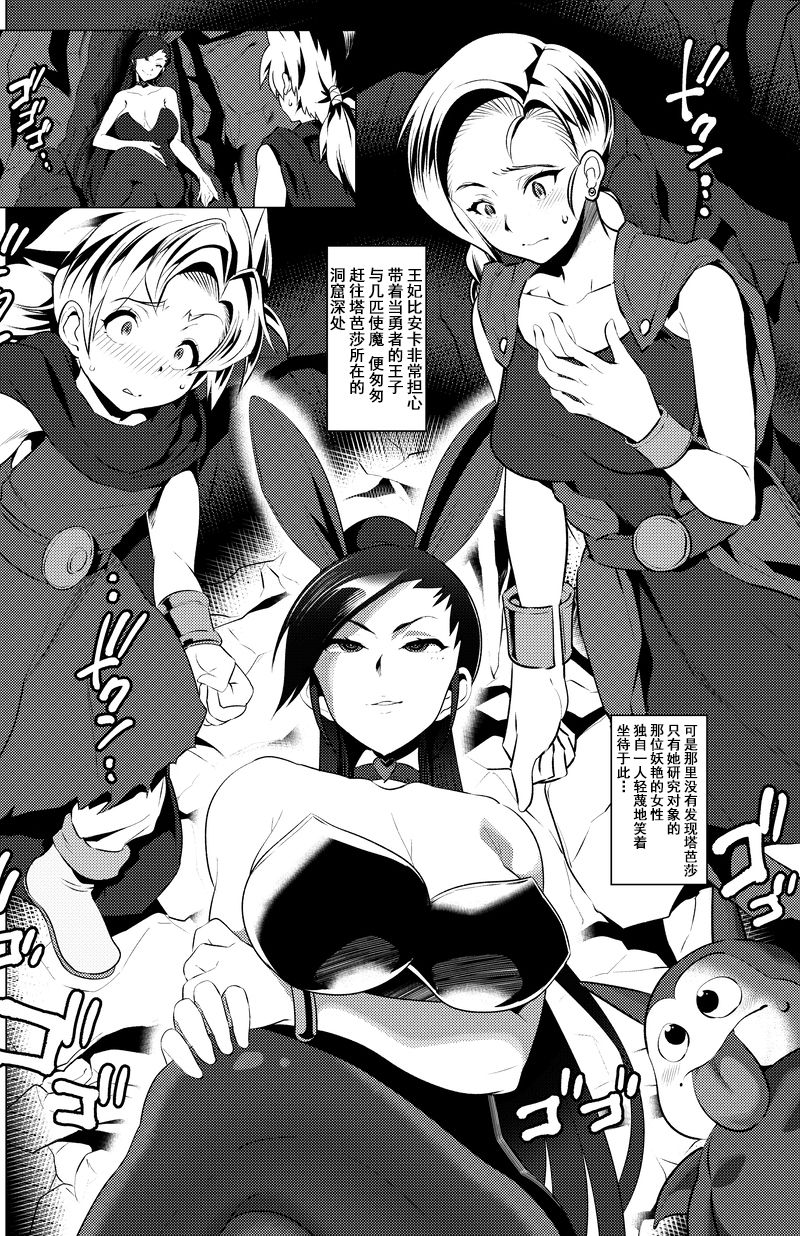 Sennou no Martina page 3 full