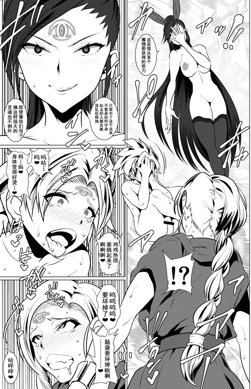 Sennou no Martina page 7 full