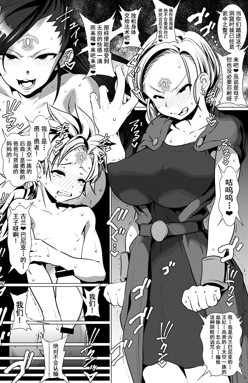 Sennou no Martina page 8 full