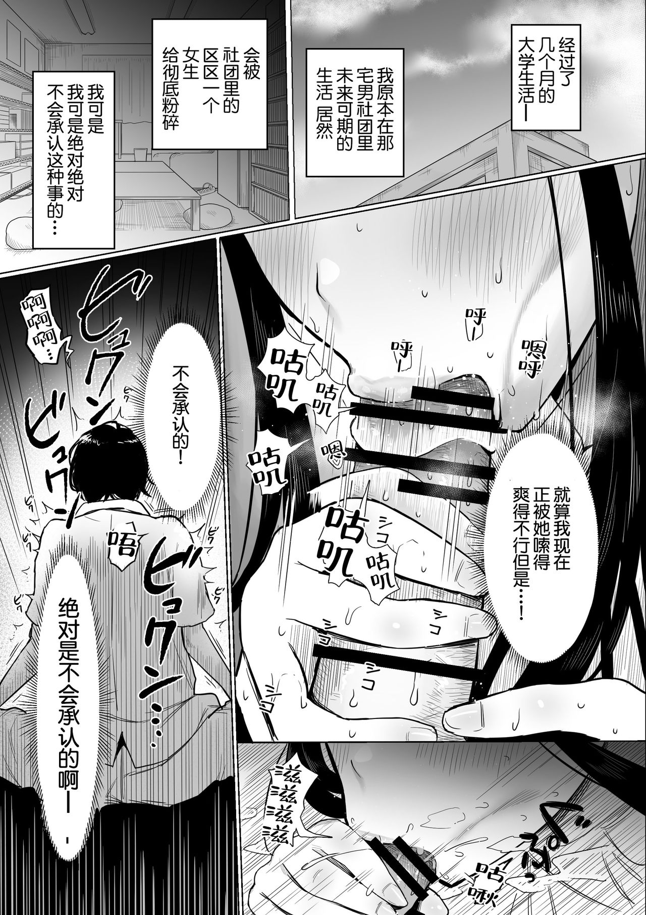 Ota Succubus no Saki-chan page 4 full