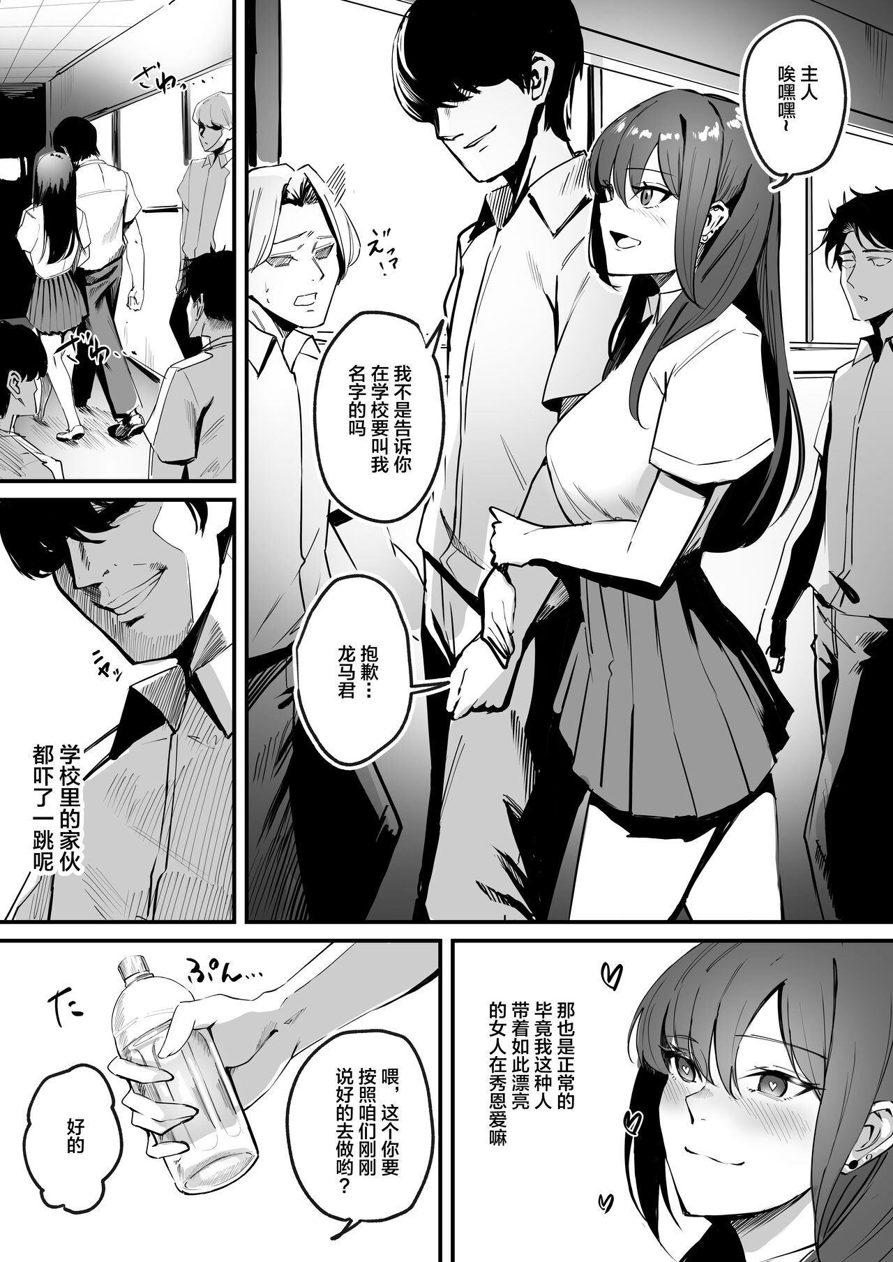 Kaasuto kaidatta ore ga, saikyou no biyaku o te ni ire yari makuru 2 page 3 full