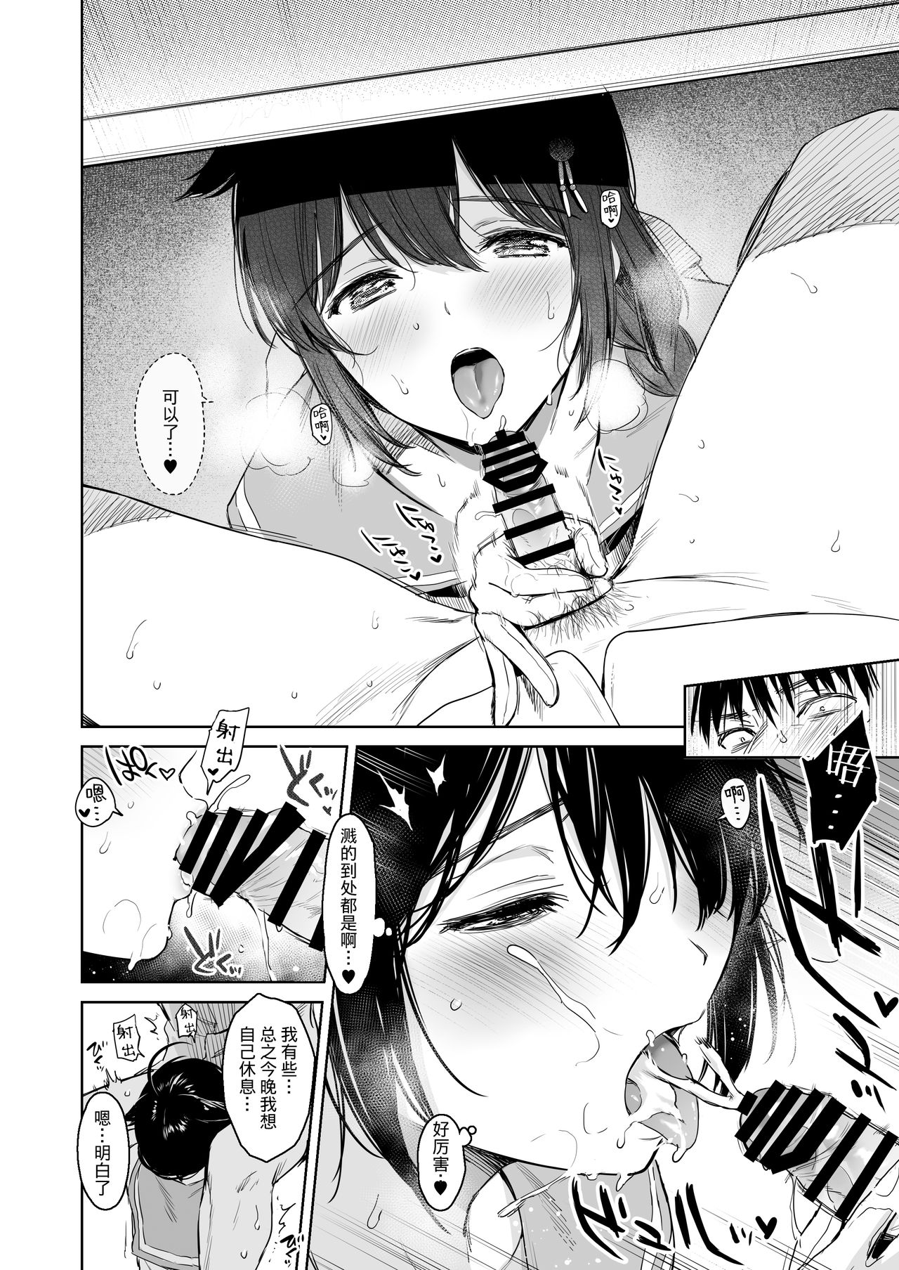 Shigure Change Dress 2 page 8 full