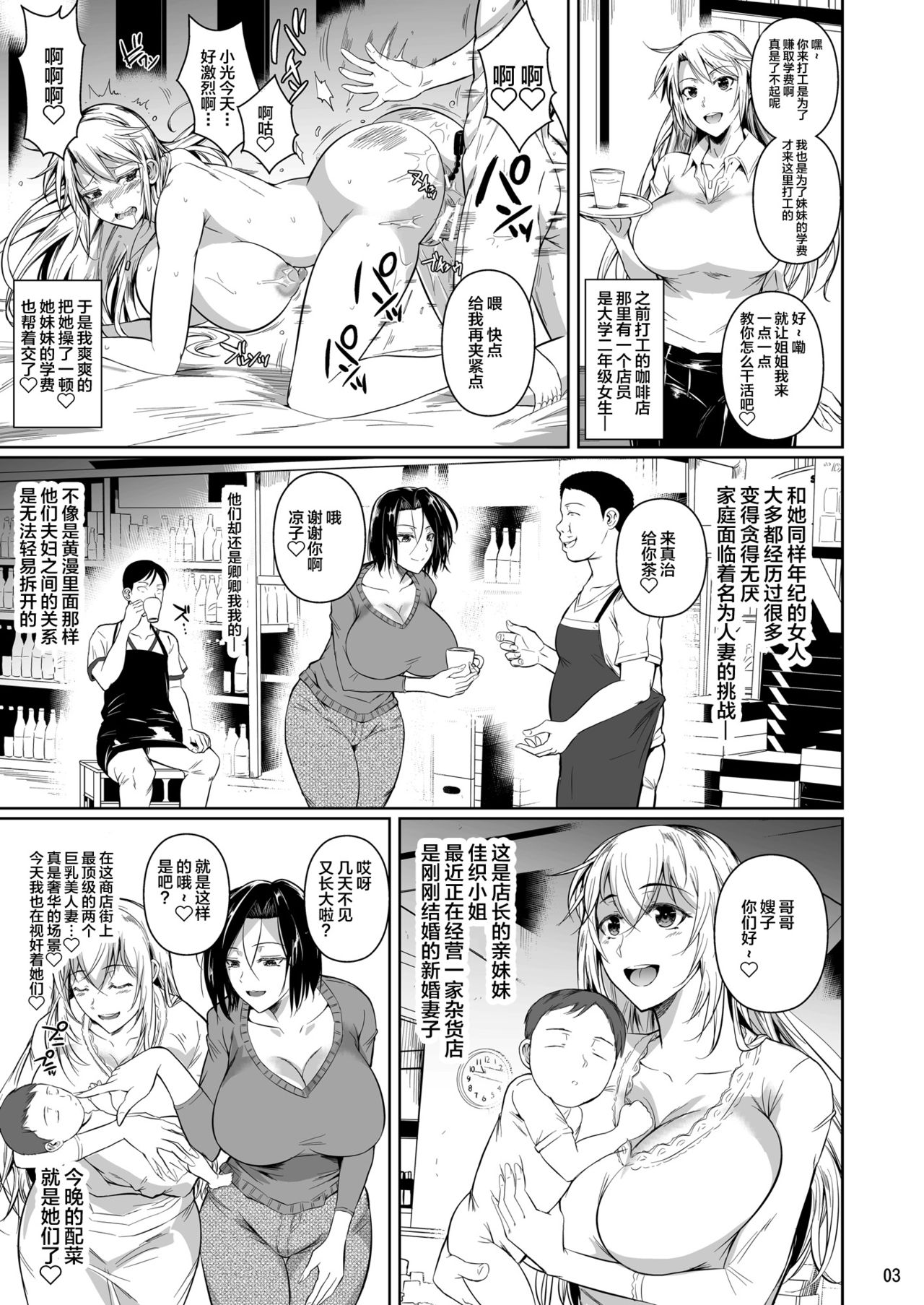 Shoutengai no Ana Zuma-tachi page 4 full