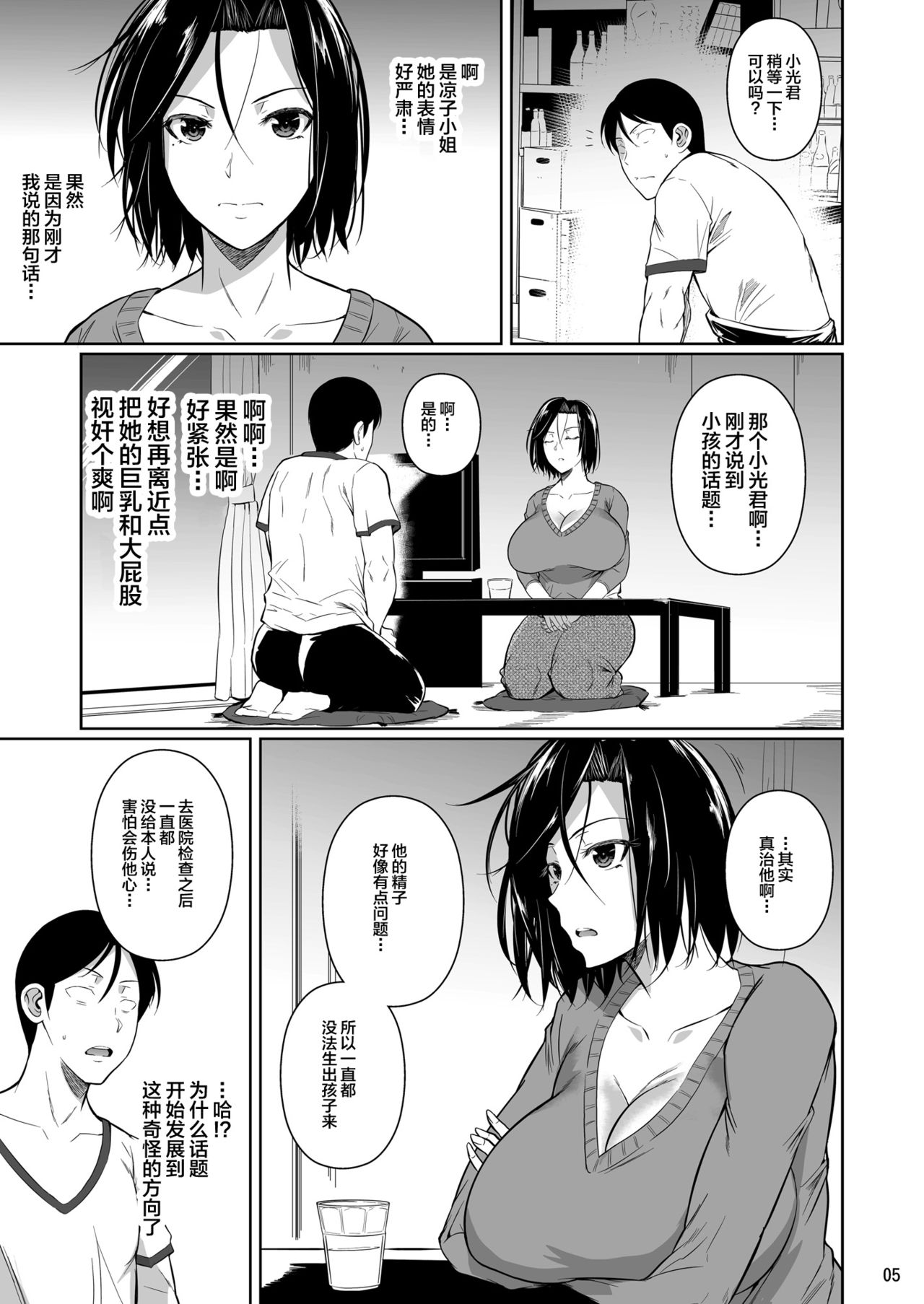 Shoutengai no Ana Zuma-tachi page 6 full