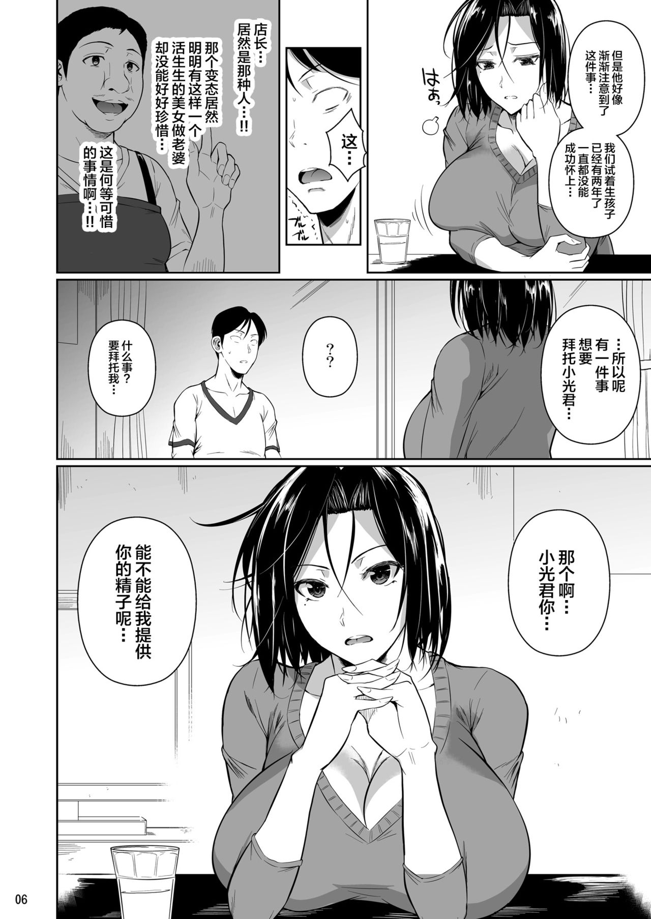 Shoutengai no Ana Zuma-tachi page 7 full