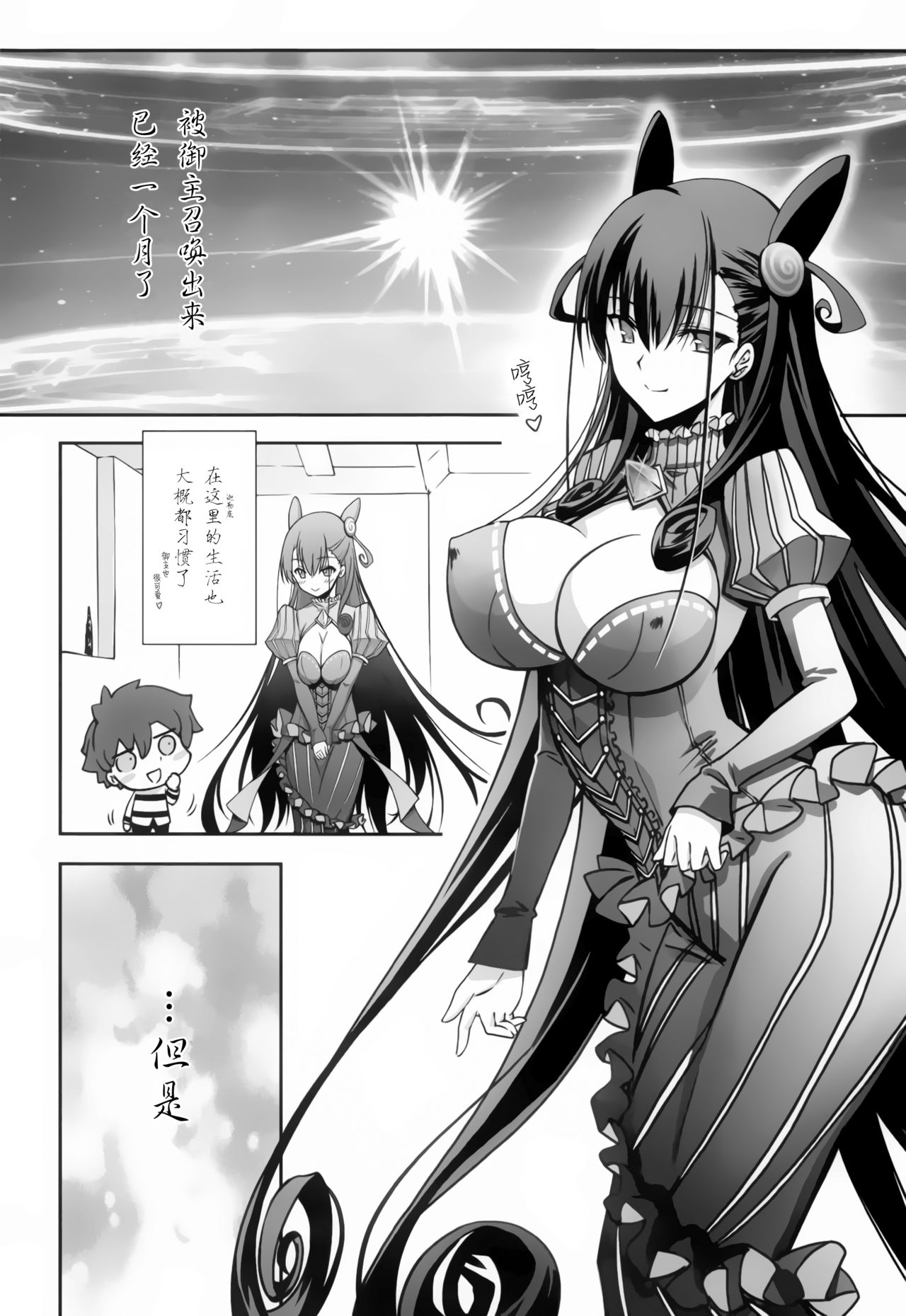 Murasaki Shikibu Ryoujoku Monogatari page 5 full