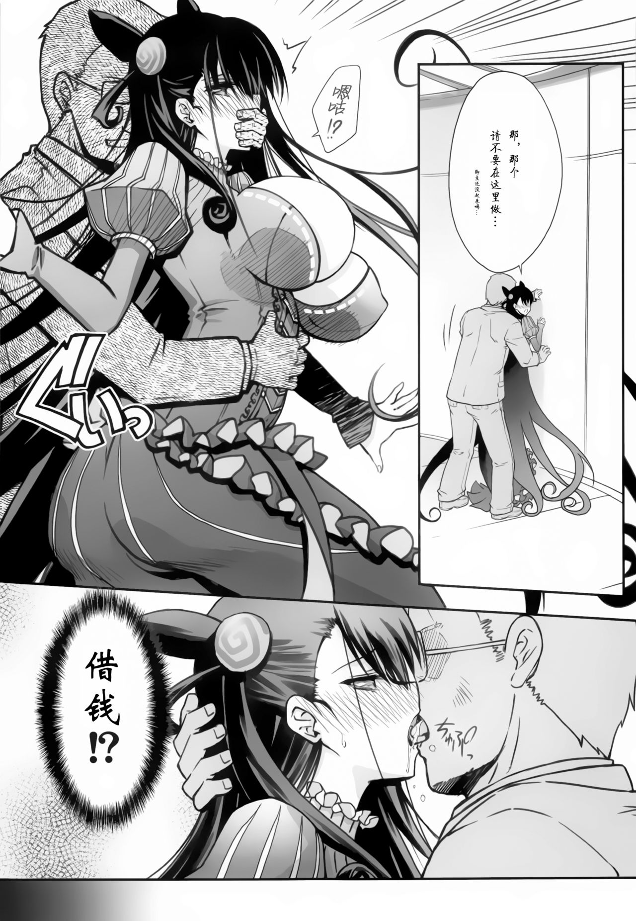Murasaki Shikibu Ryoujoku Monogatari page 6 full