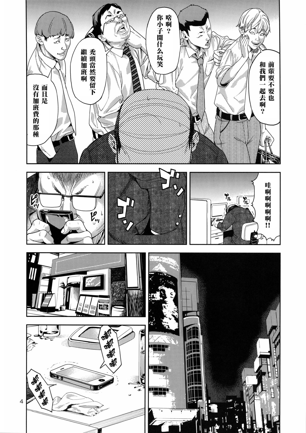 Chibiusa  ~Enjo Kousai Hen~ page 4 full