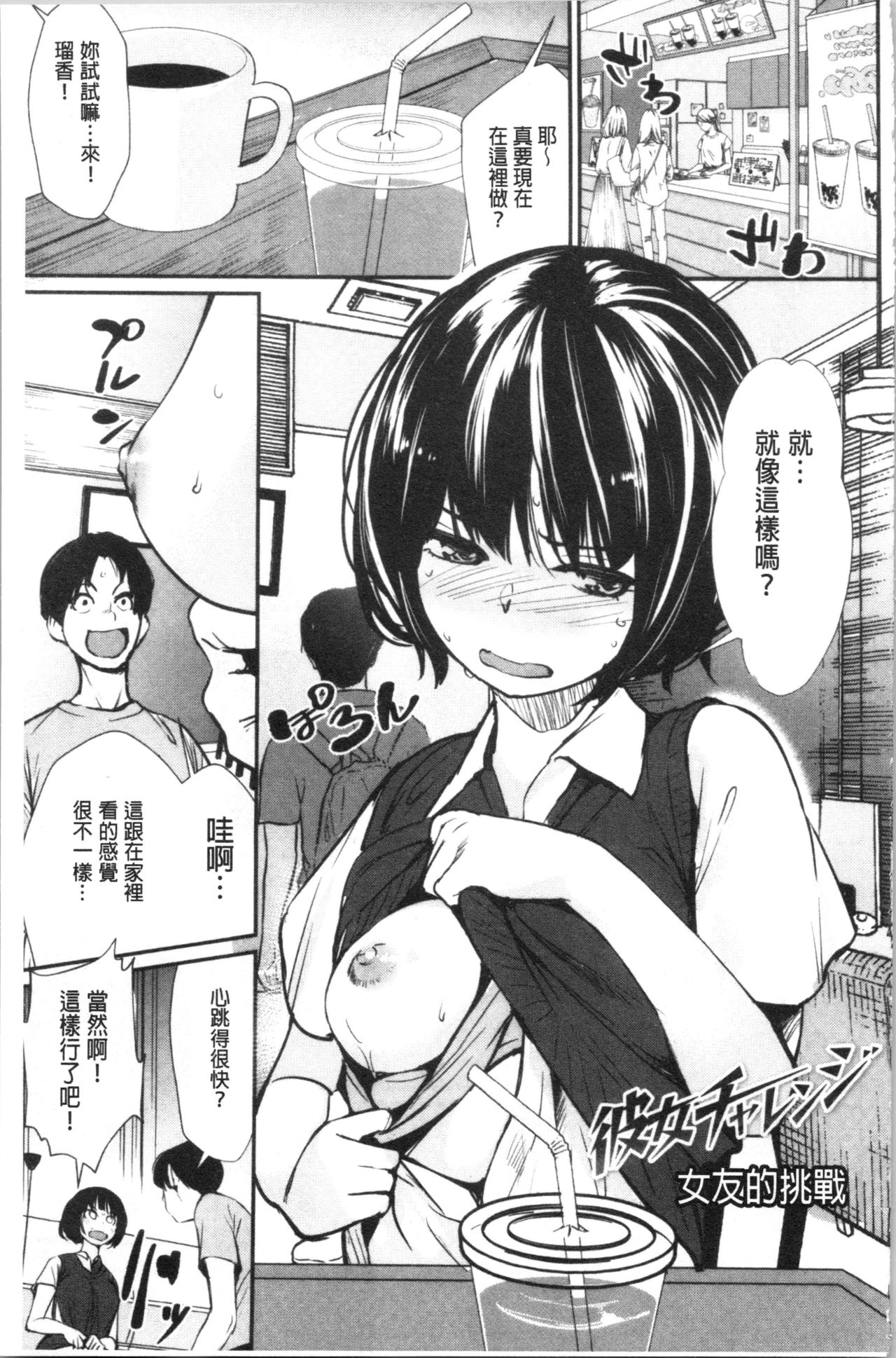 Misebirakashi | 魅惑自信滿點 page 6 full