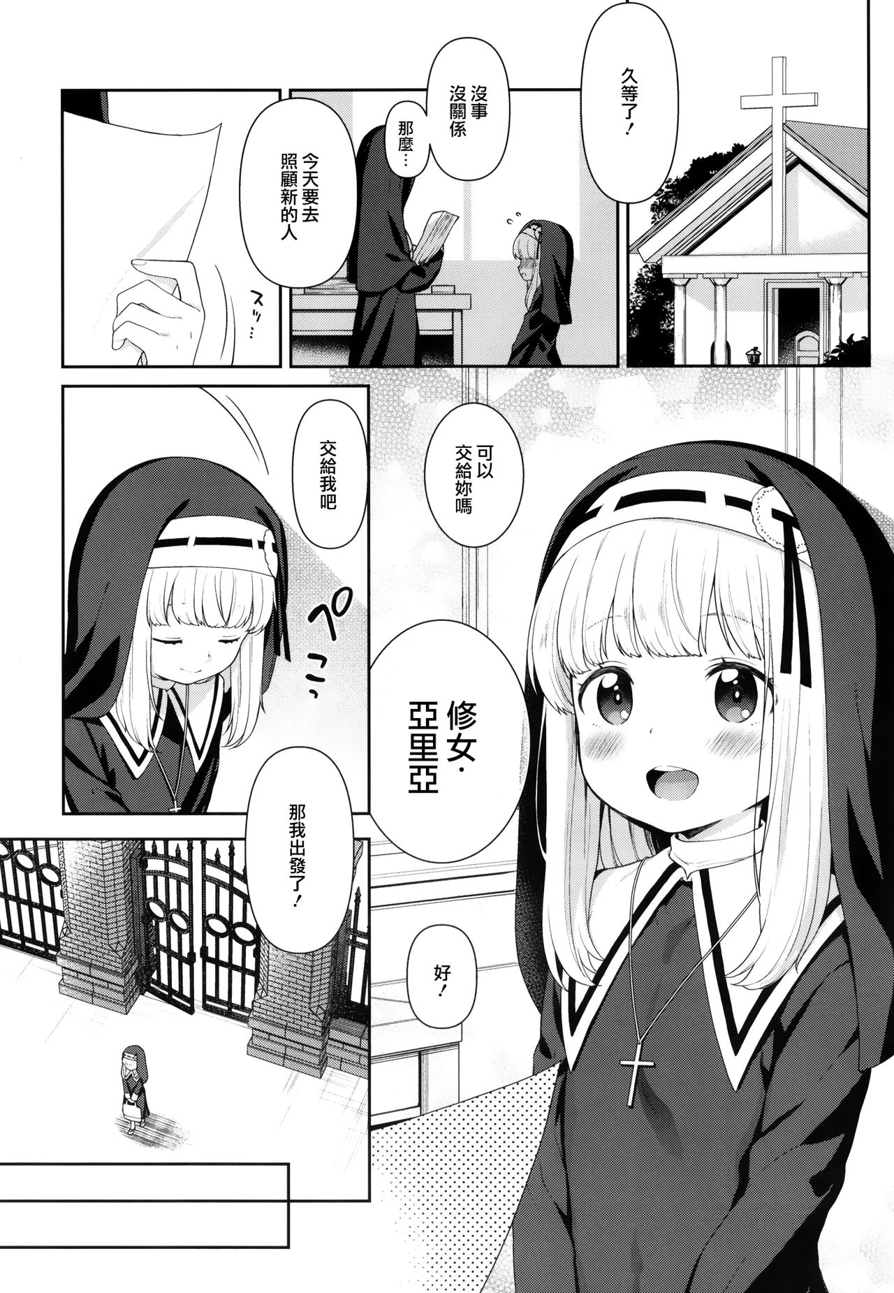 Keiken na Sister Minarai ga Otoko no Tokunou Seieki o Shiboritsukusu Hon page 4 full