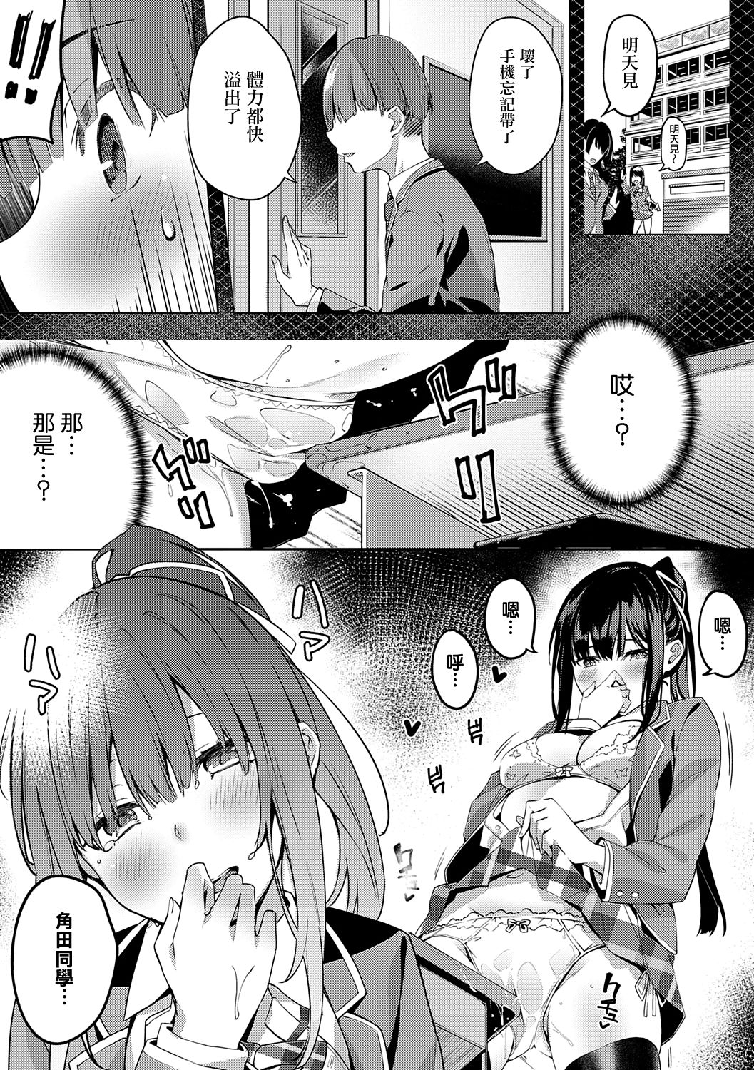 Kenshin Nadeshiko page 10 full