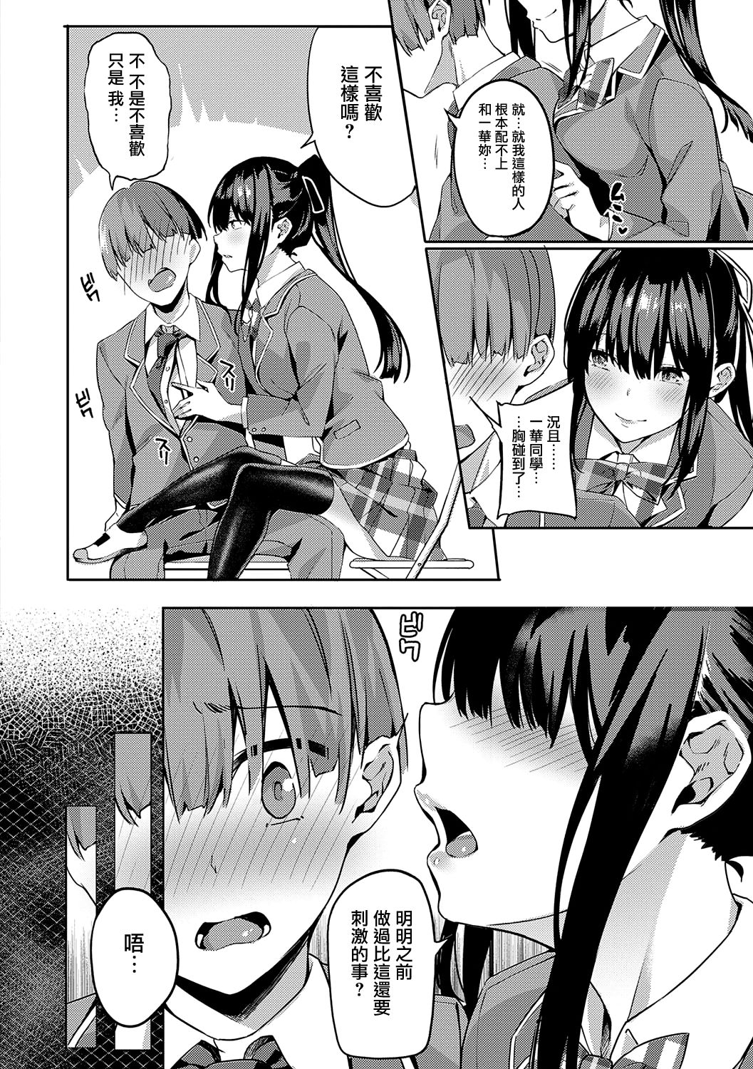 Kenshin Nadeshiko page 9 full