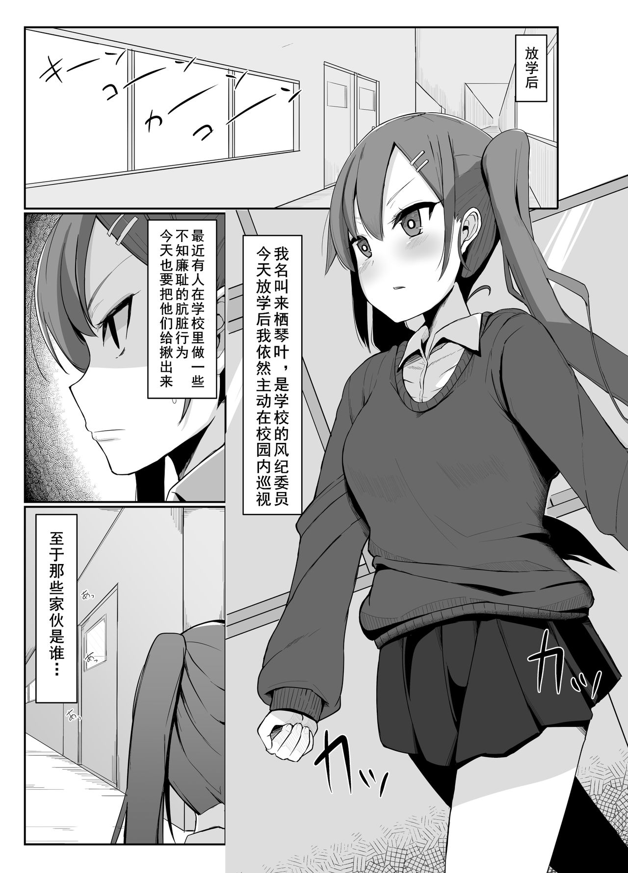 Futanari Musume ga Deattara 3 | 与扶她娘的第四次相遇 page 3 full