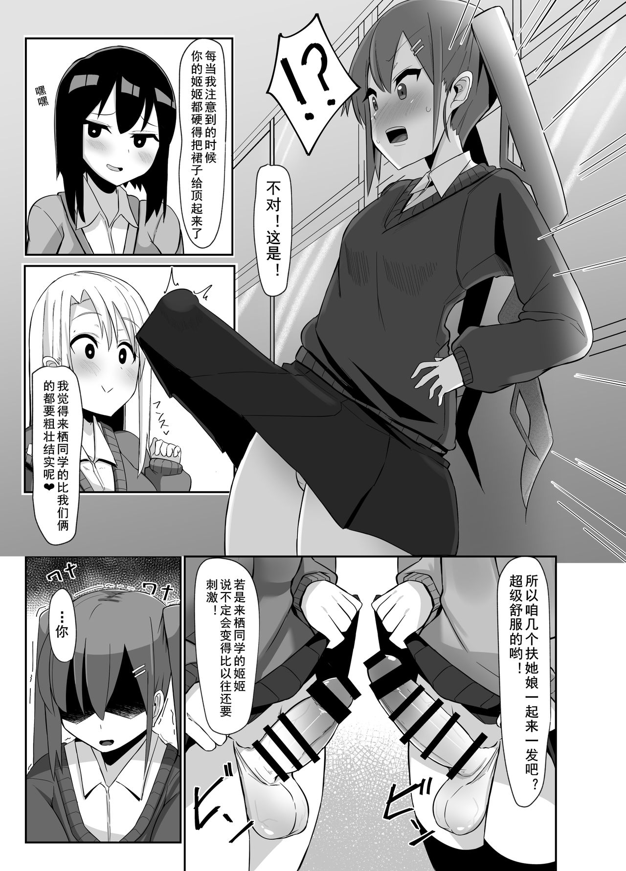 Futanari Musume ga Deattara 3 | 与扶她娘的第四次相遇 page 7 full
