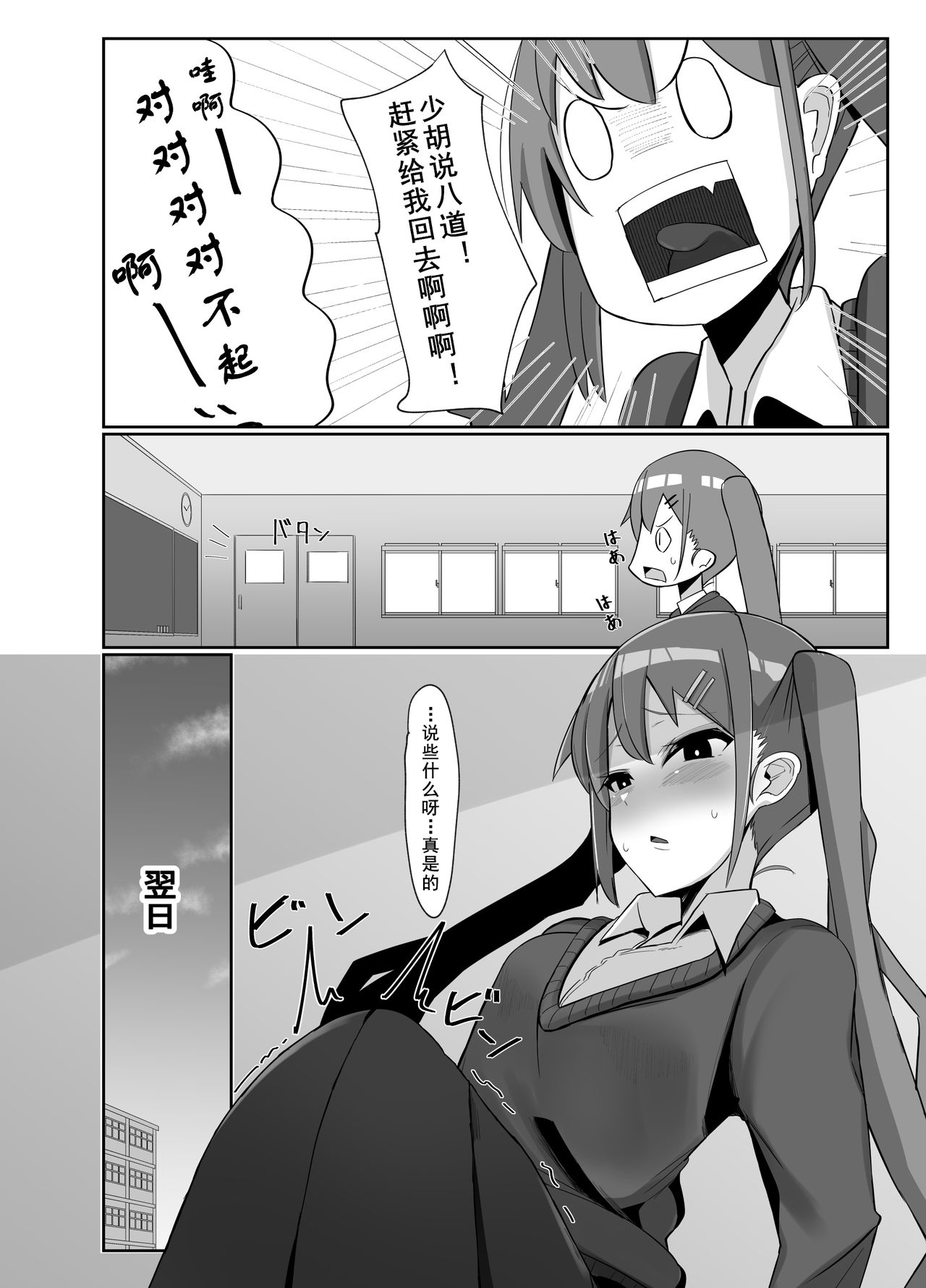 Futanari Musume ga Deattara 3 | 与扶她娘的第四次相遇 page 8 full