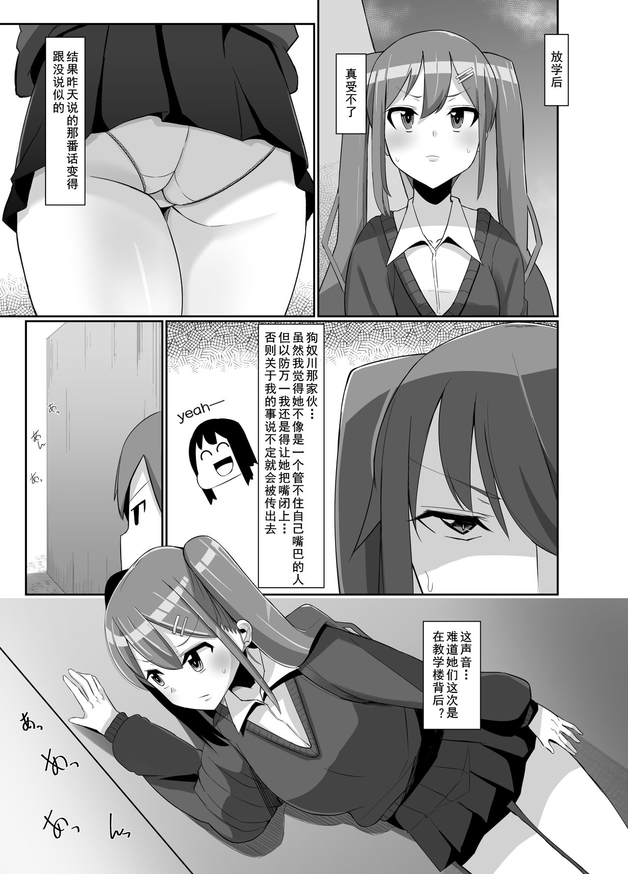 Futanari Musume ga Deattara 3 | 与扶她娘的第四次相遇 page 9 full