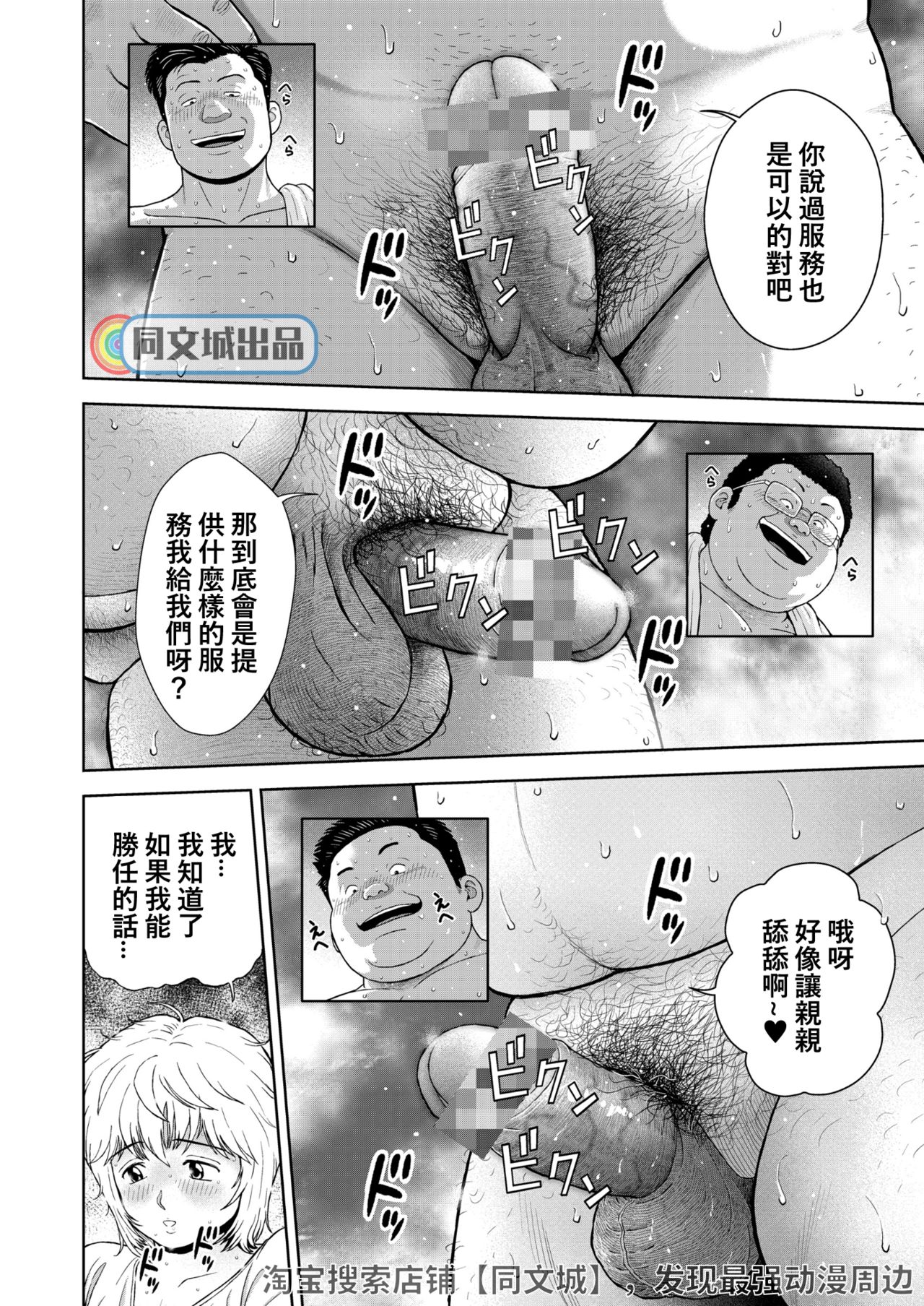 Kunoyu Juunihatsume Akina no Rival page 10 full