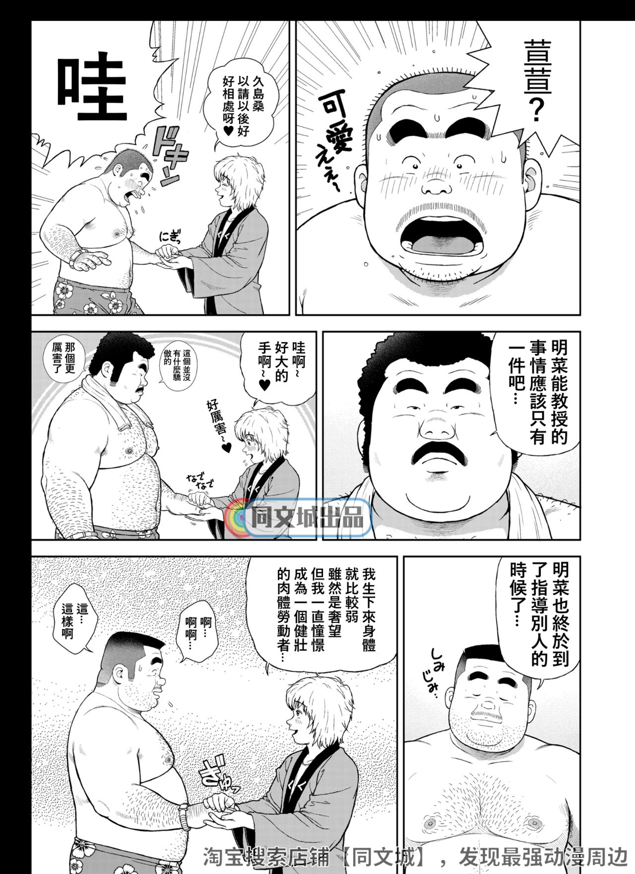 Kunoyu Juunihatsume Akina no Rival page 3 full