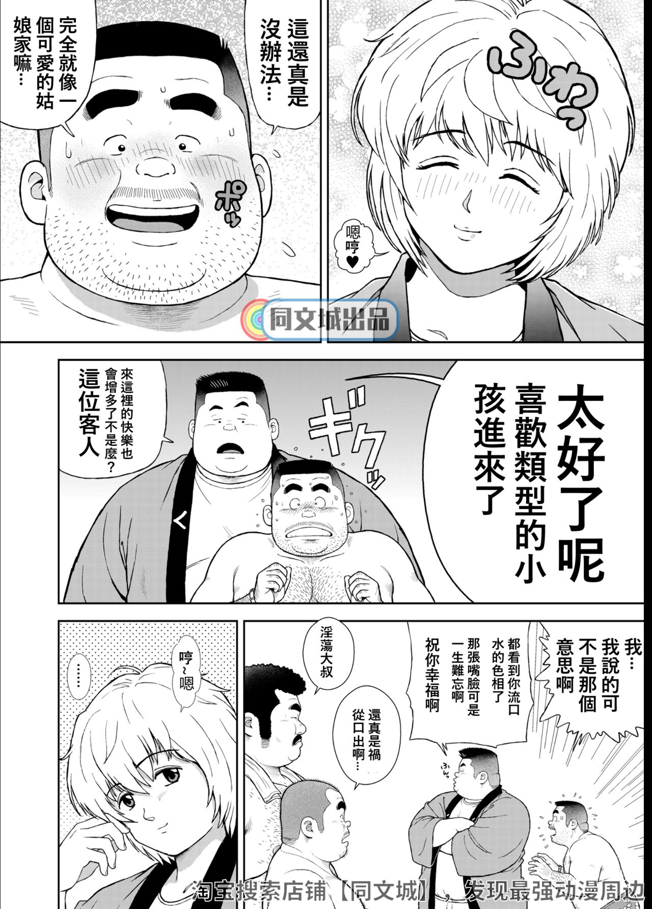 Kunoyu Juunihatsume Akina no Rival page 4 full